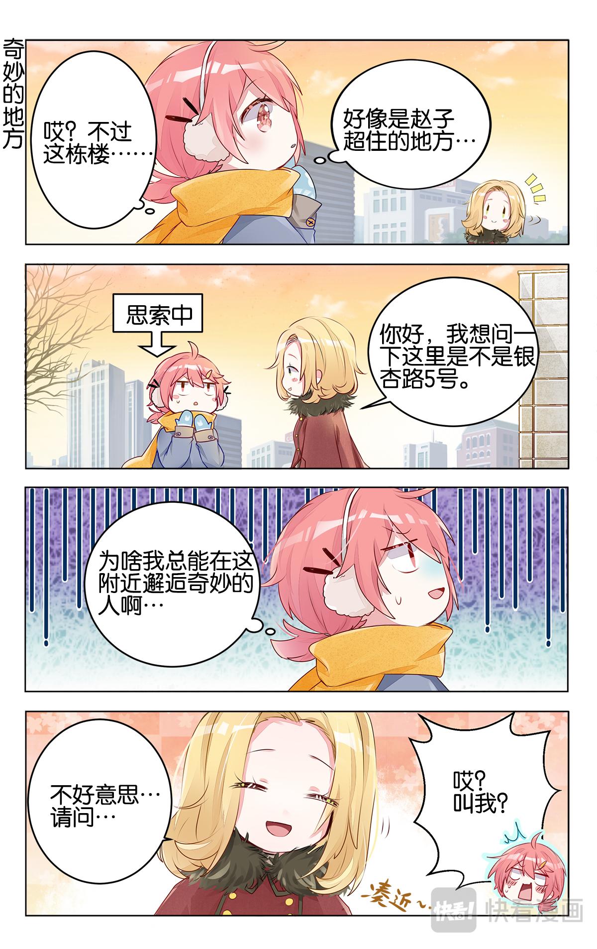 第二十八话 高二的寒假-第28话