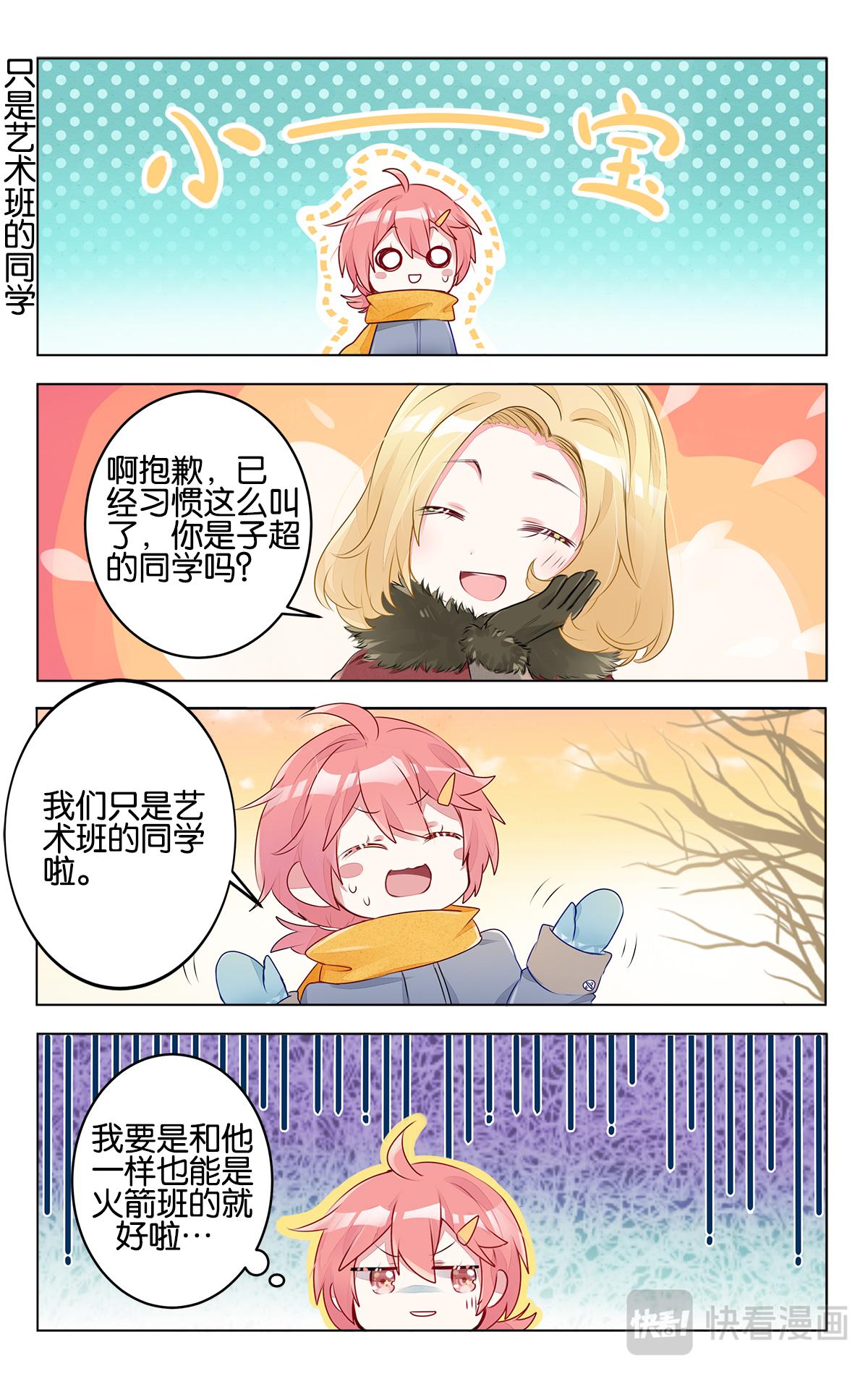 第二十八话 高二的寒假-第28话