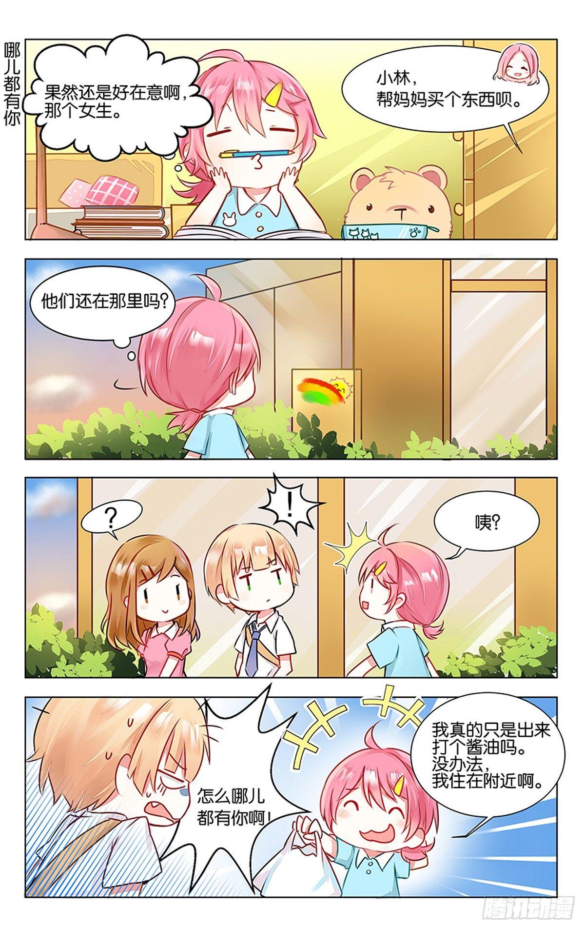 第三话 学霸的秘密-第4话