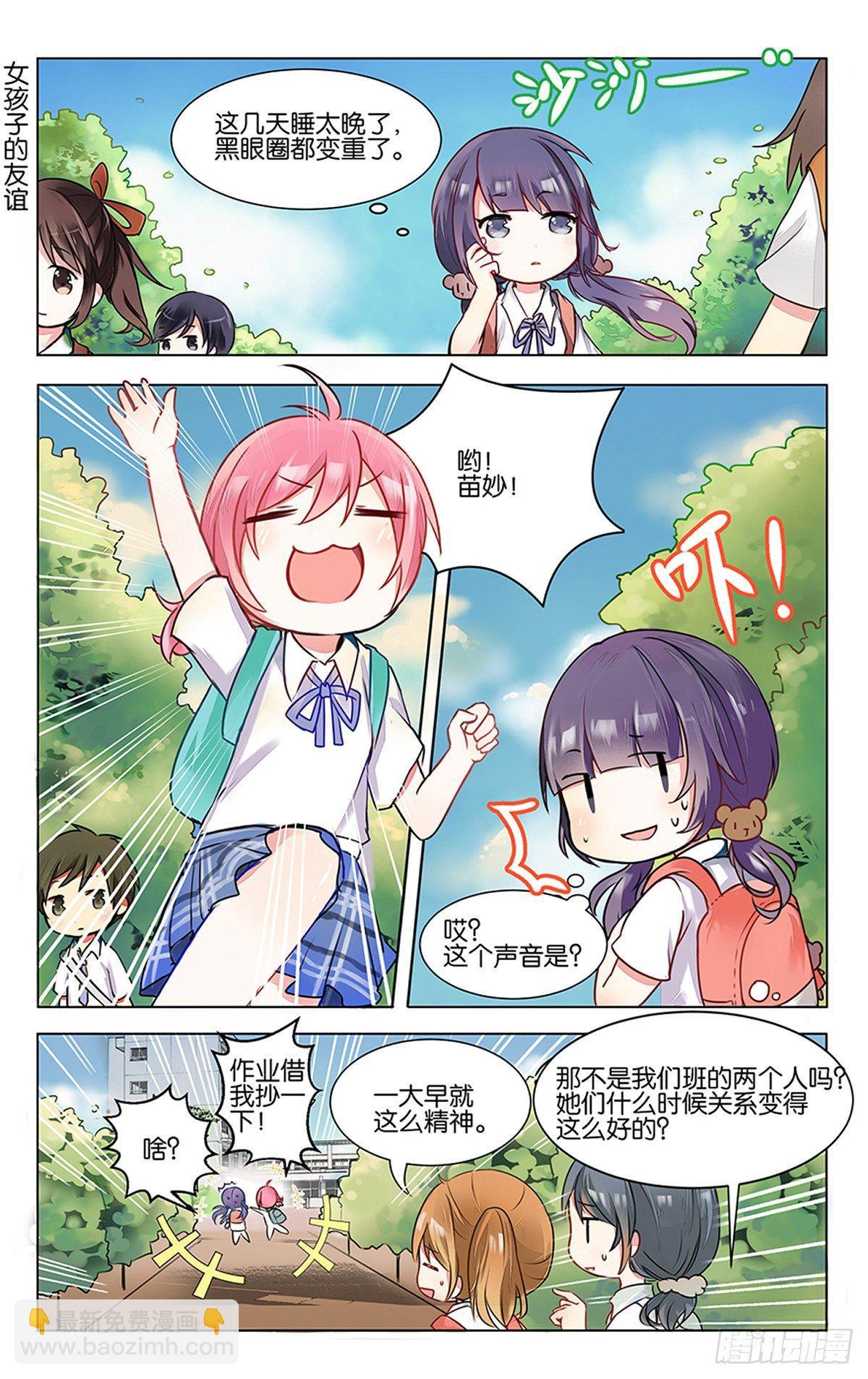 第三话 学霸的秘密-第4话
