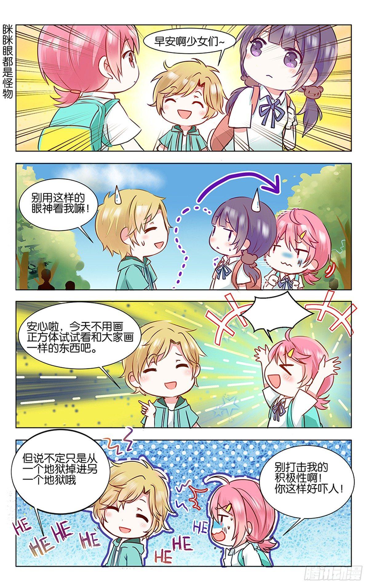 第三话 学霸的秘密-第4话
