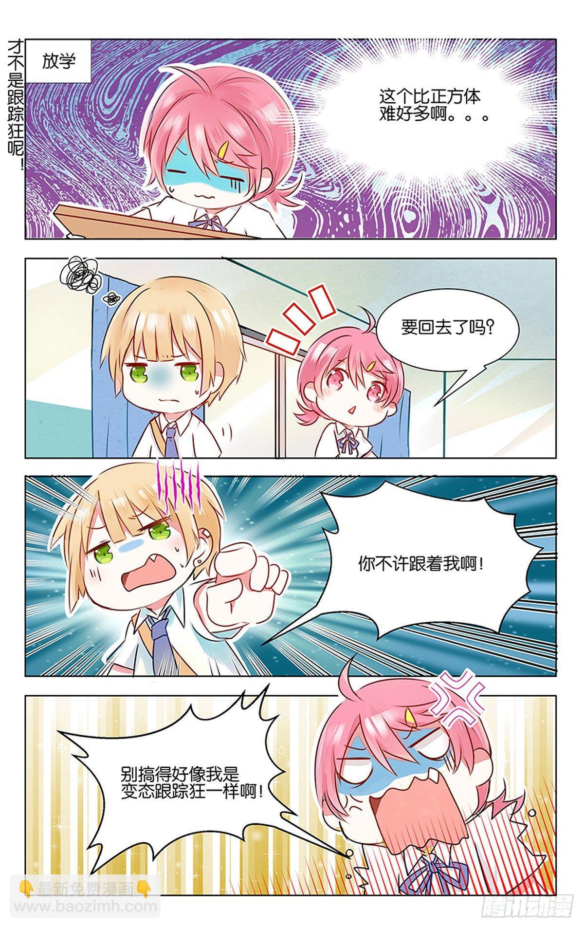 第三话 学霸的秘密-第4话