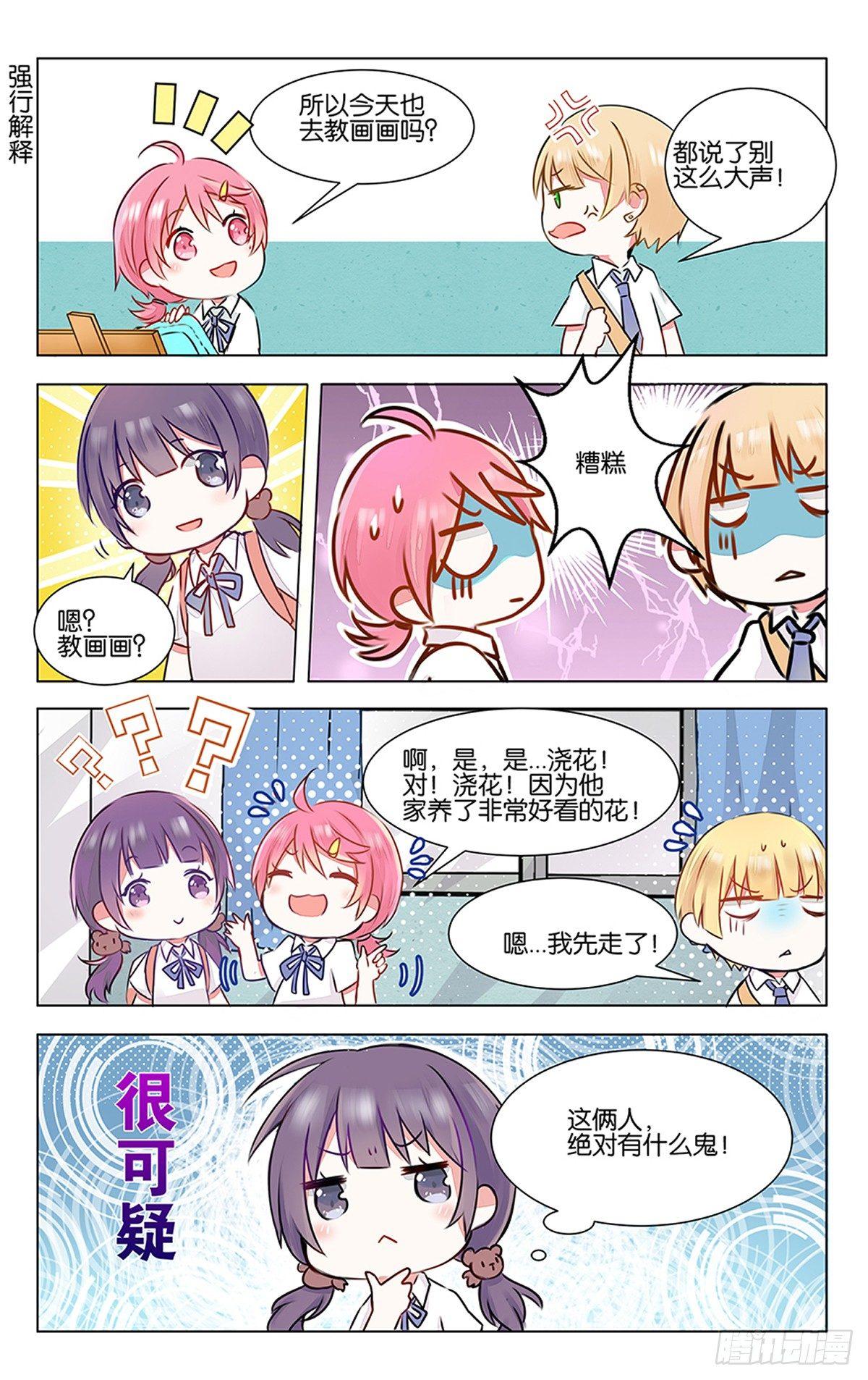 第三话 学霸的秘密-第4话