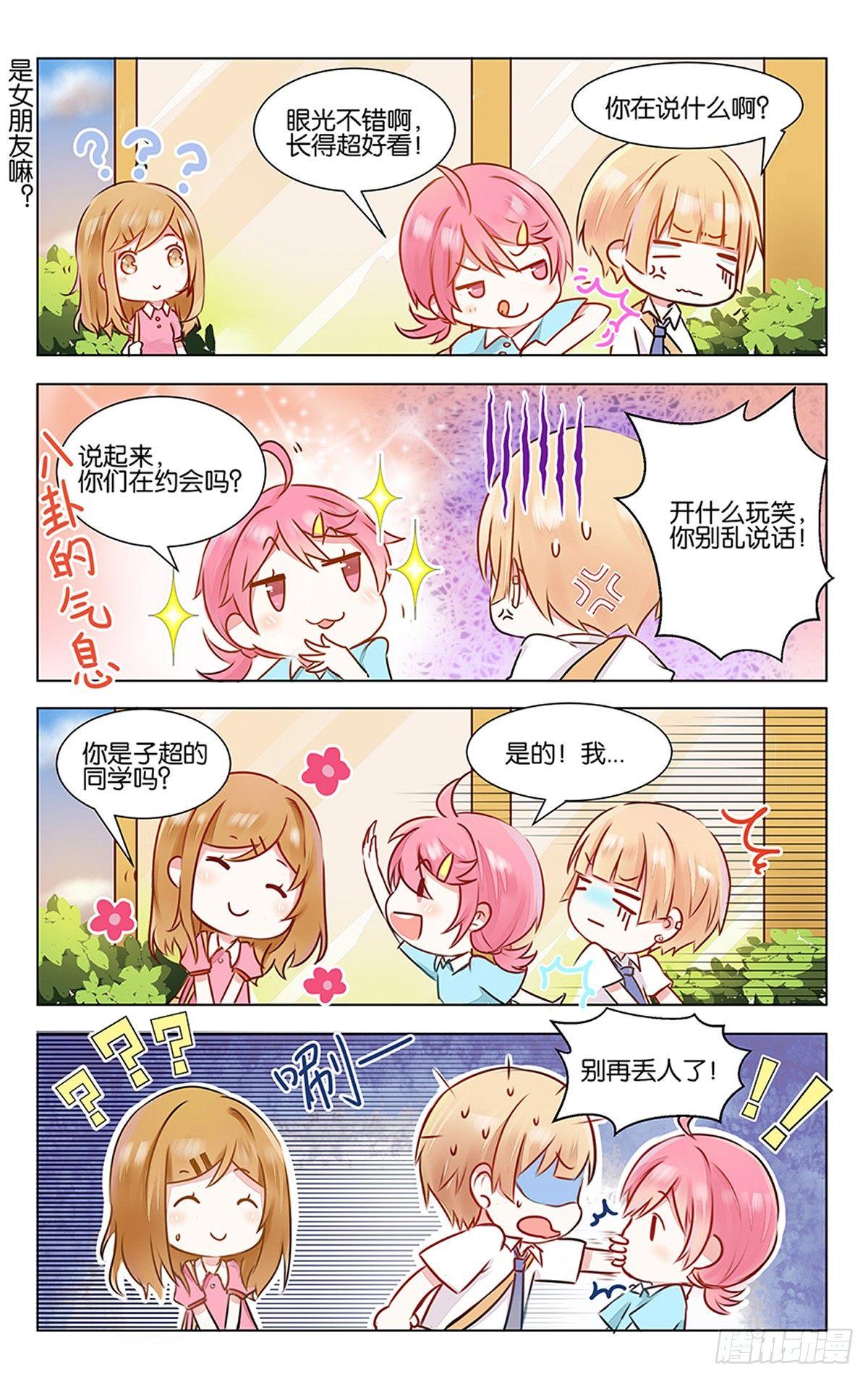第三话 学霸的秘密-第4话