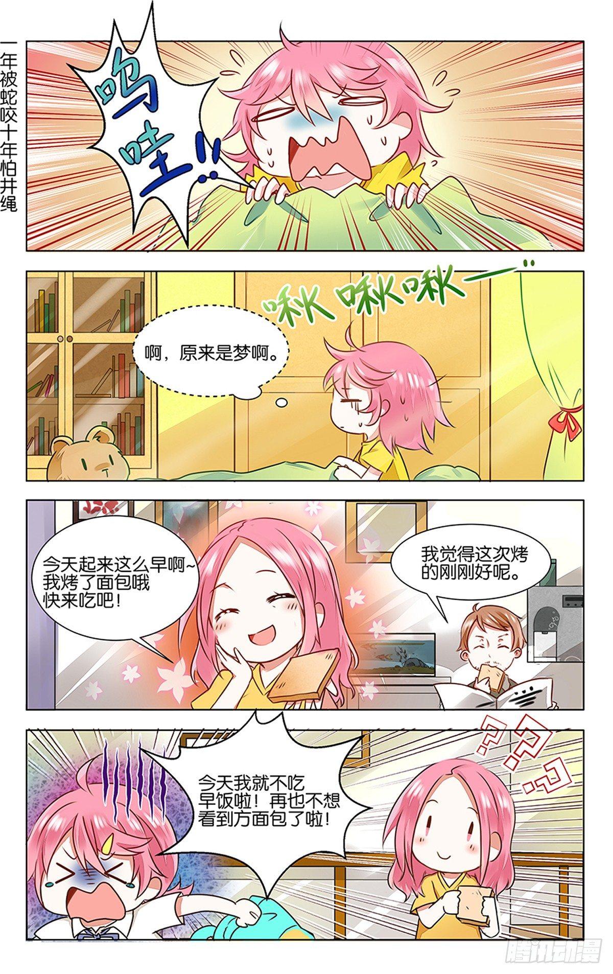 第三话 学霸的秘密-第4话
