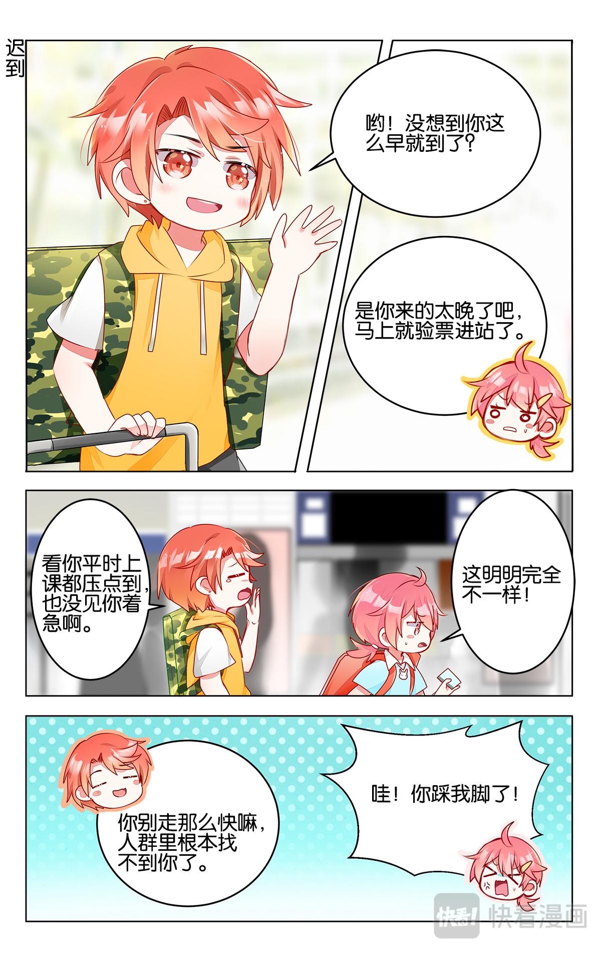 第三十话 新的开始-第30话