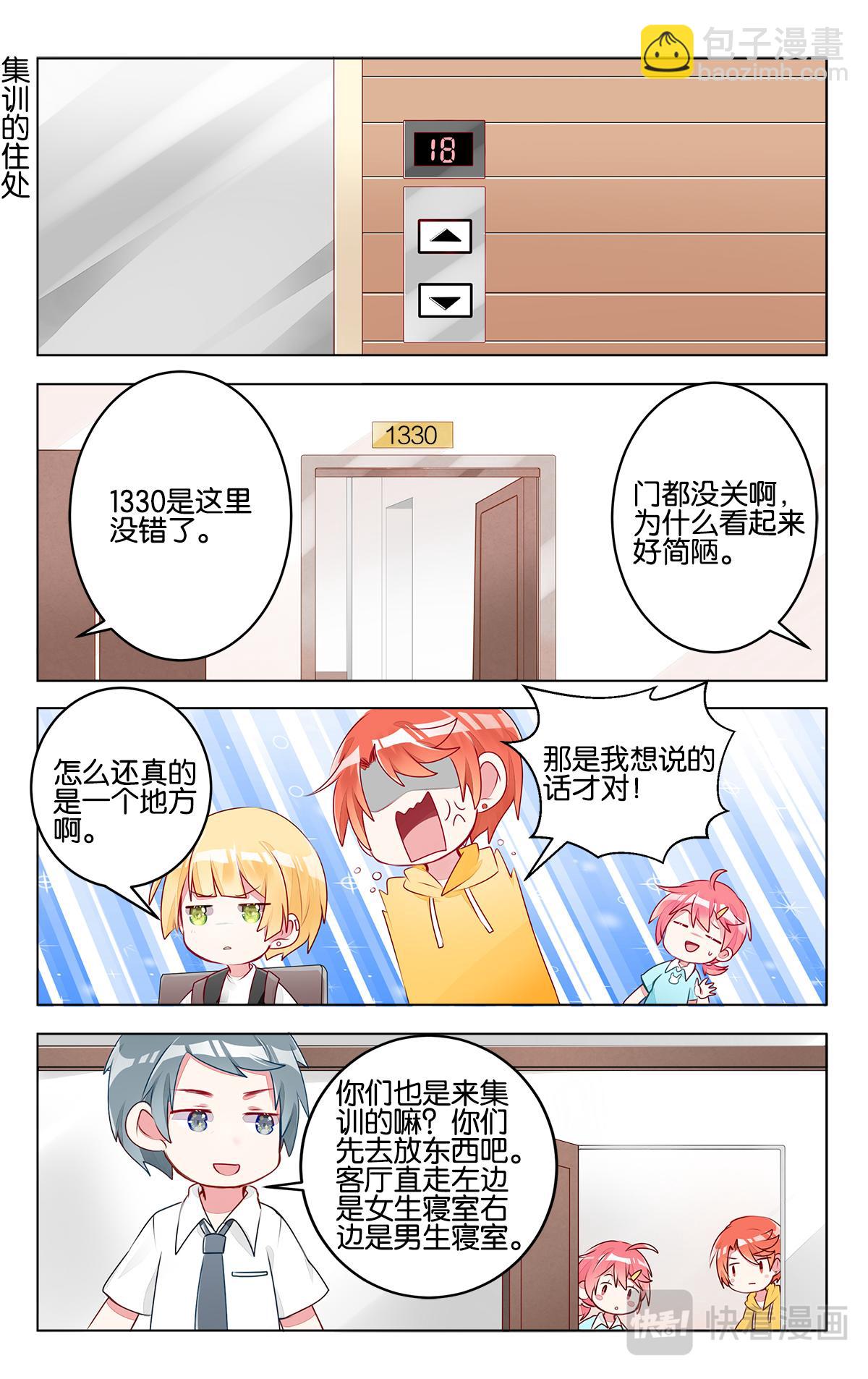 第三十话 新的开始-第30话