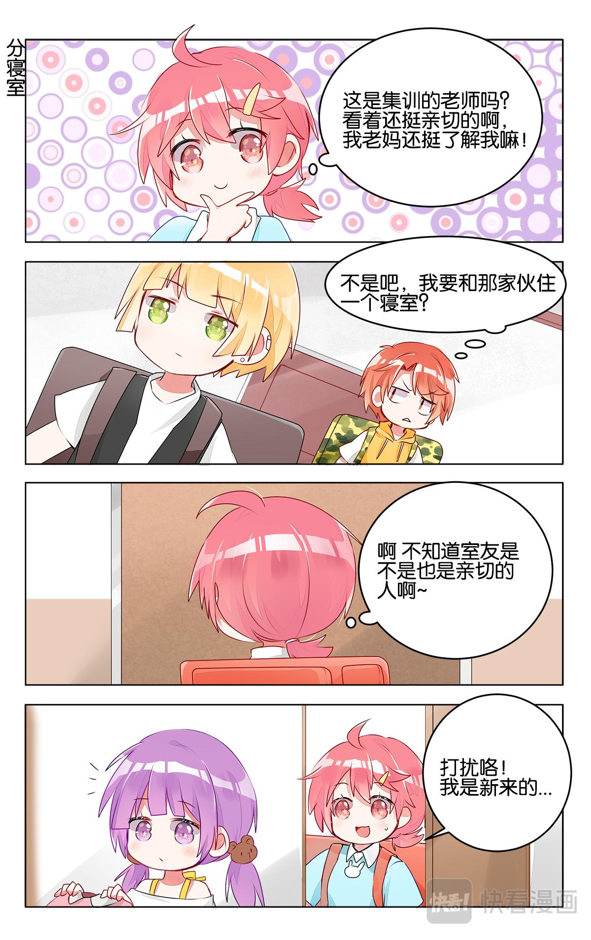 第三十话 新的开始-第30话