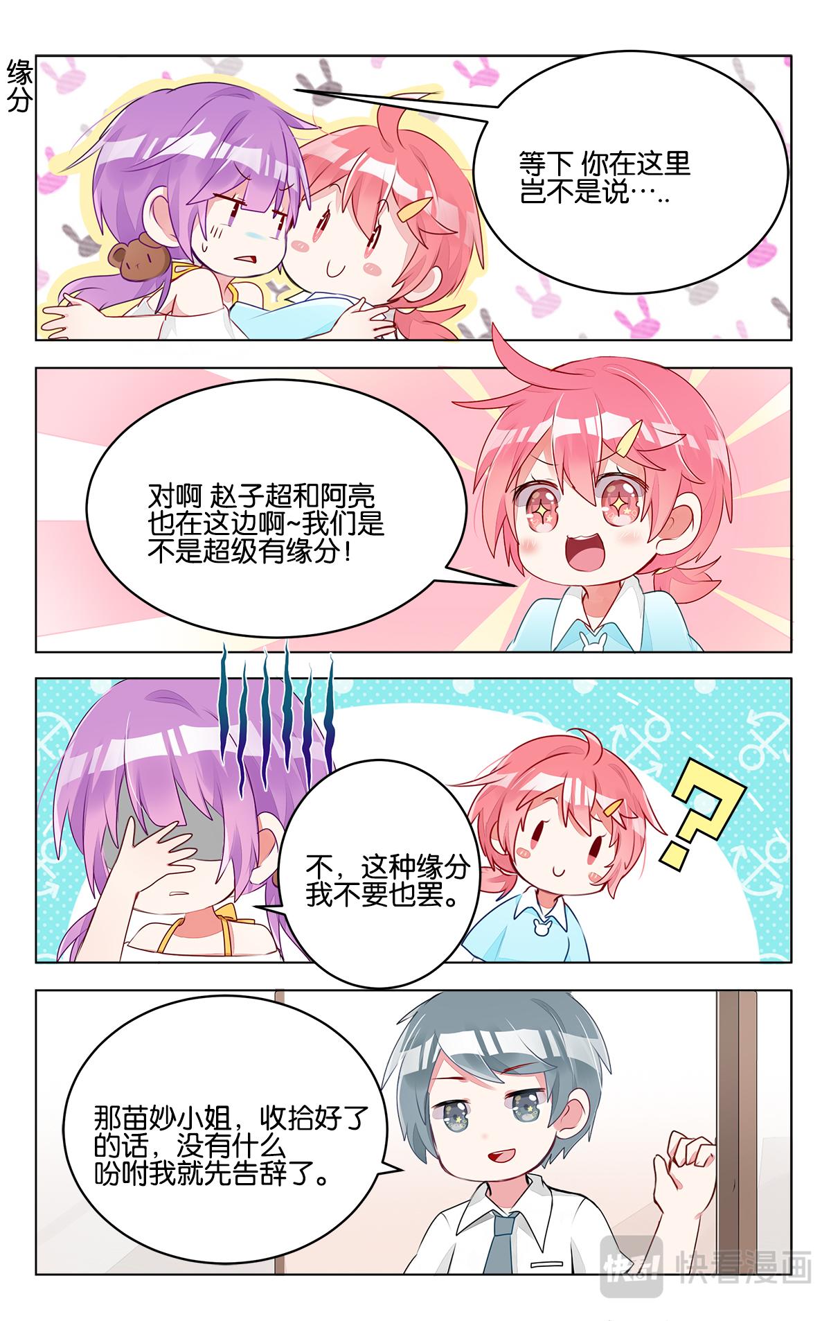 第三十话 新的开始-第30话