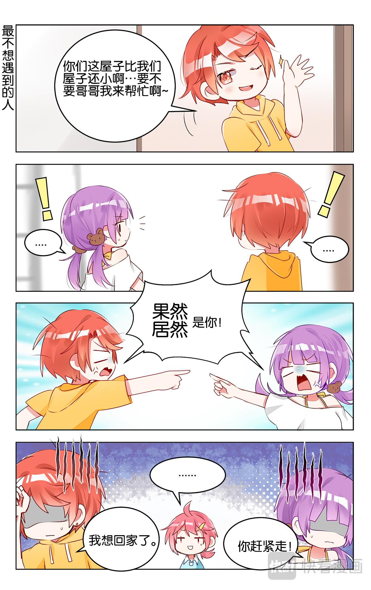 第三十话 新的开始-第30话