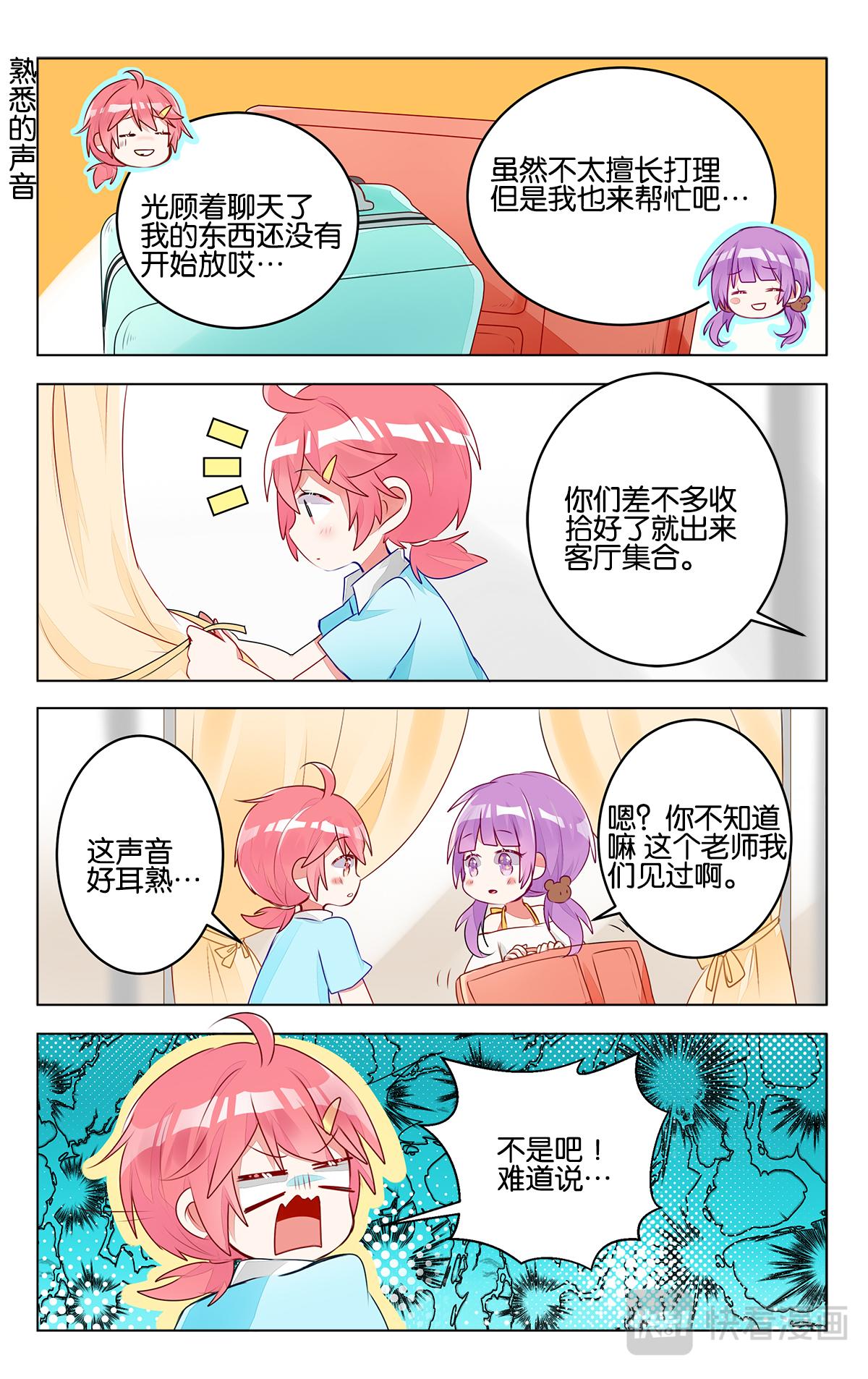 第三十话 新的开始-第30话
