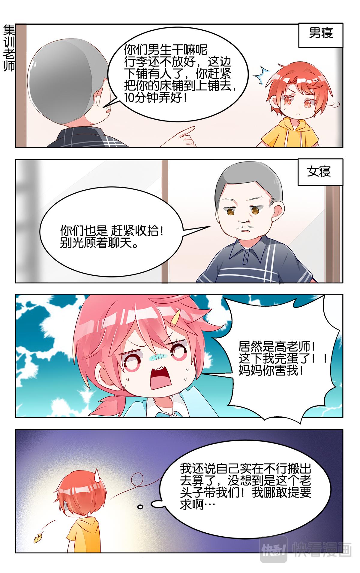 第三十话 新的开始-第30话
