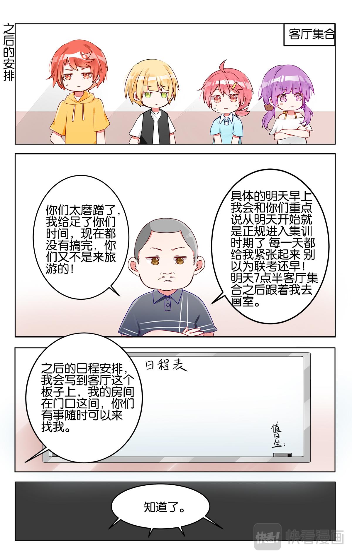 第三十话 新的开始-第30话