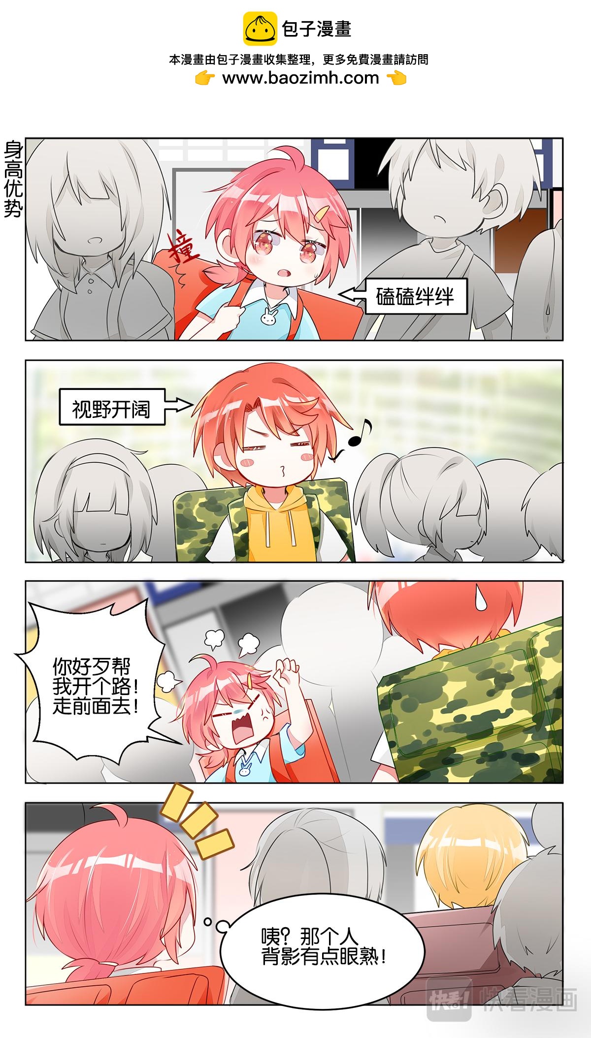 第三十话 新的开始-第30话