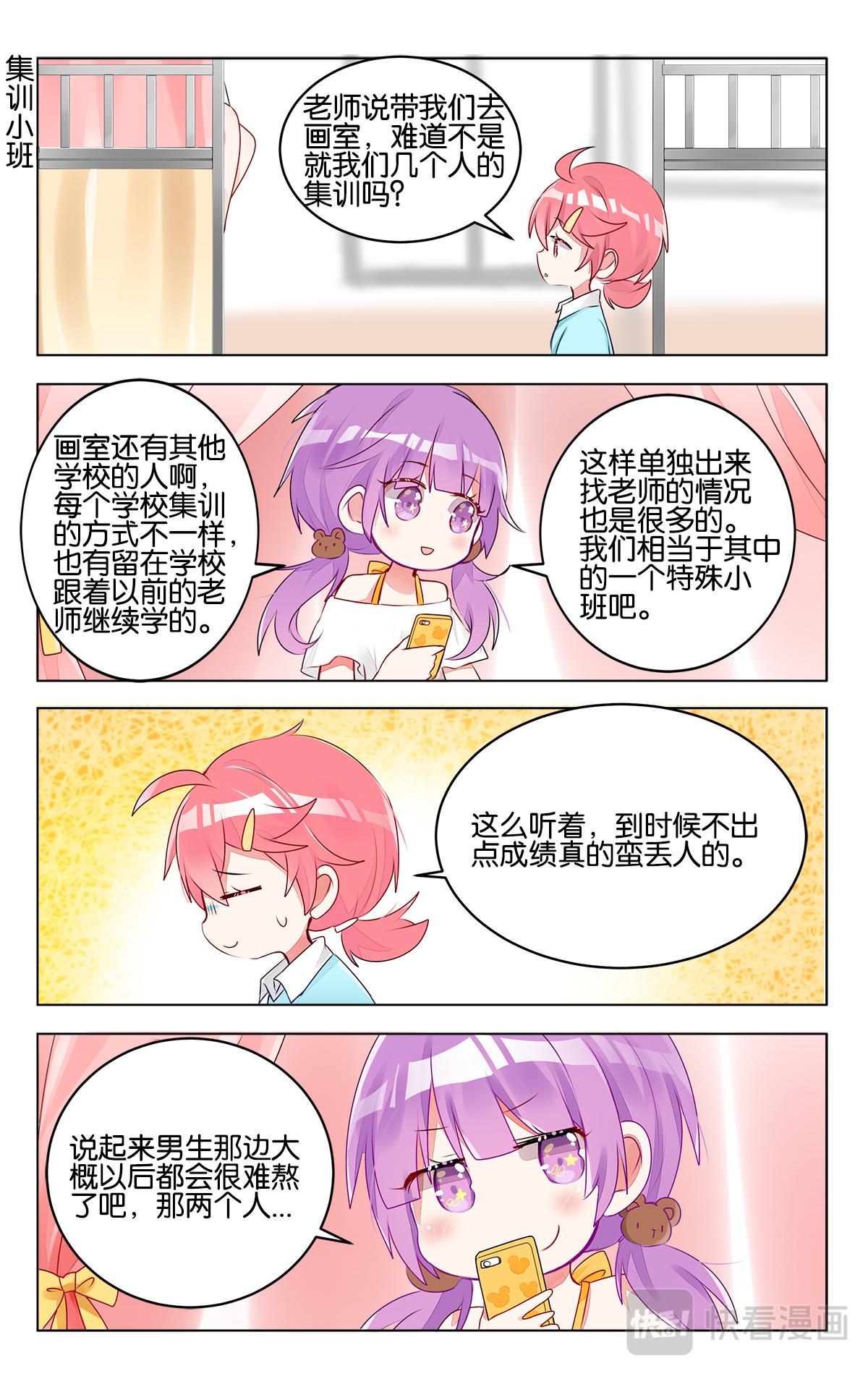 第三十话 新的开始-第30话