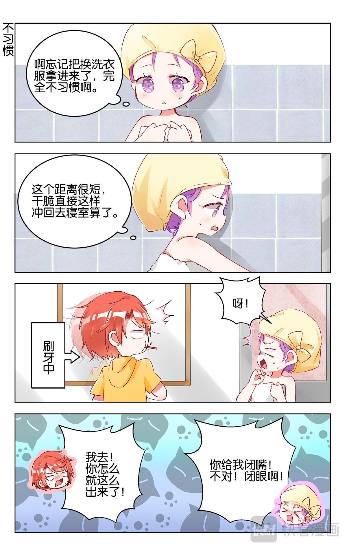 第三十话 新的开始-第30话
