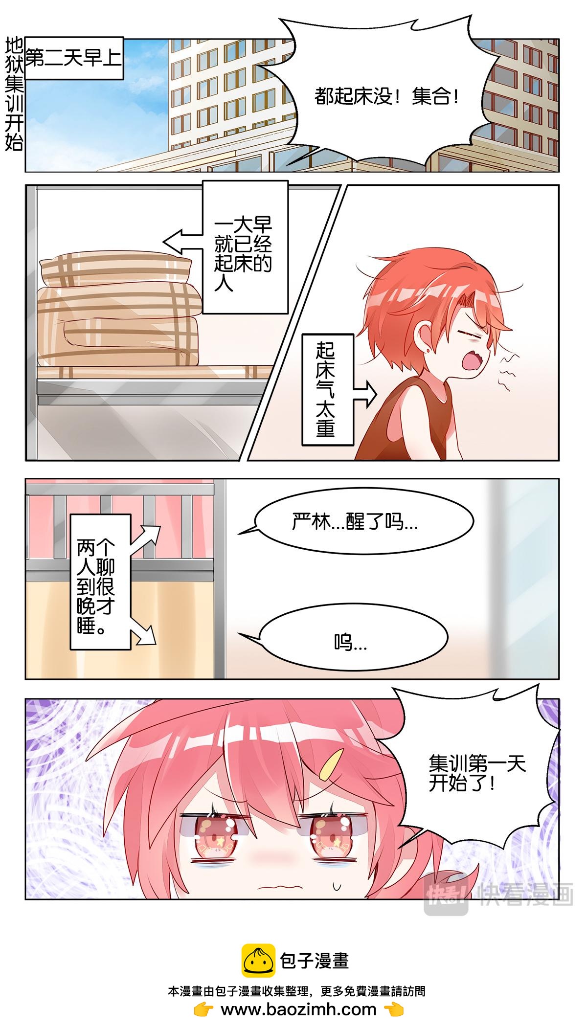 第三十话 新的开始-第30话