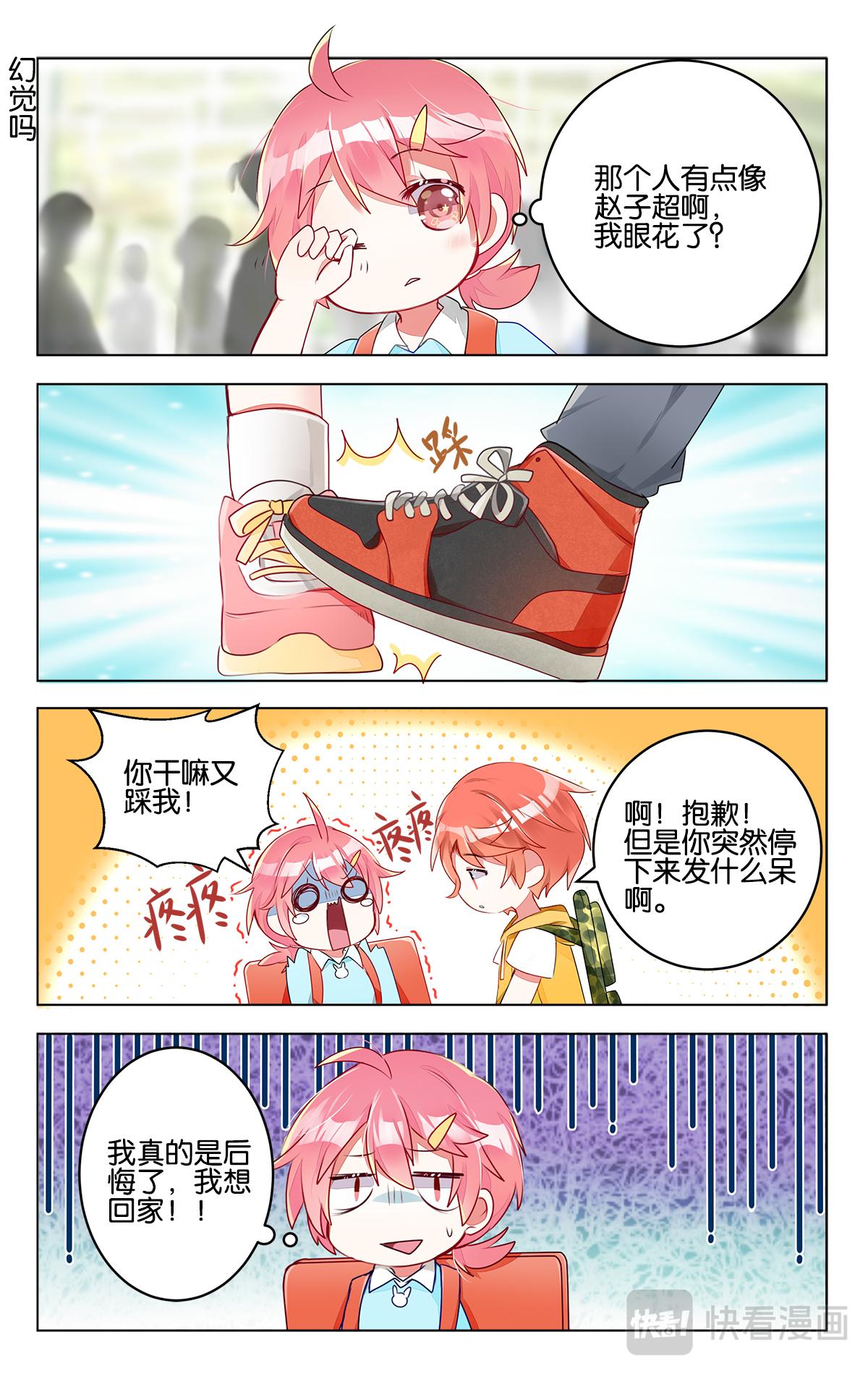 第三十话 新的开始-第30话