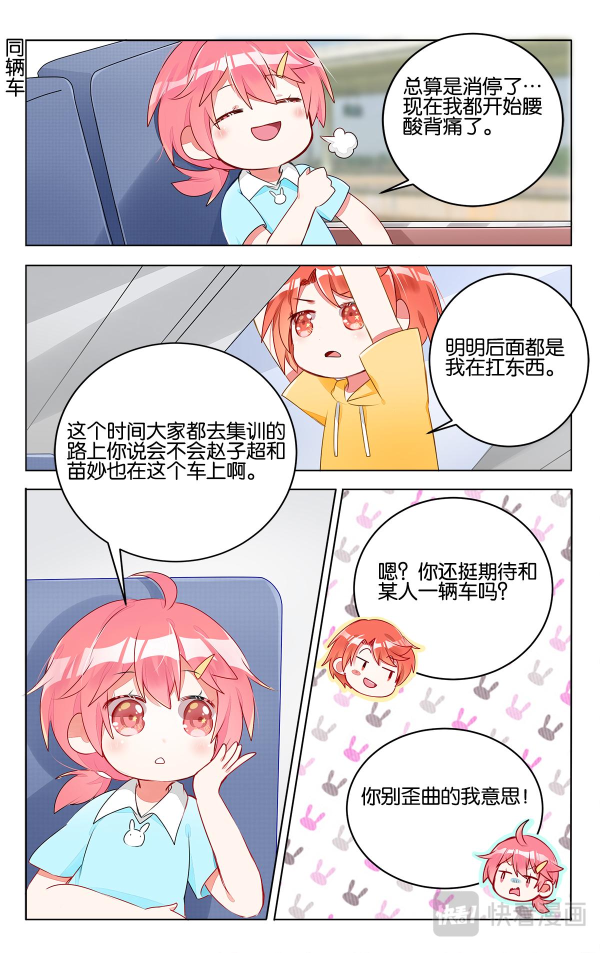 第三十话 新的开始-第30话