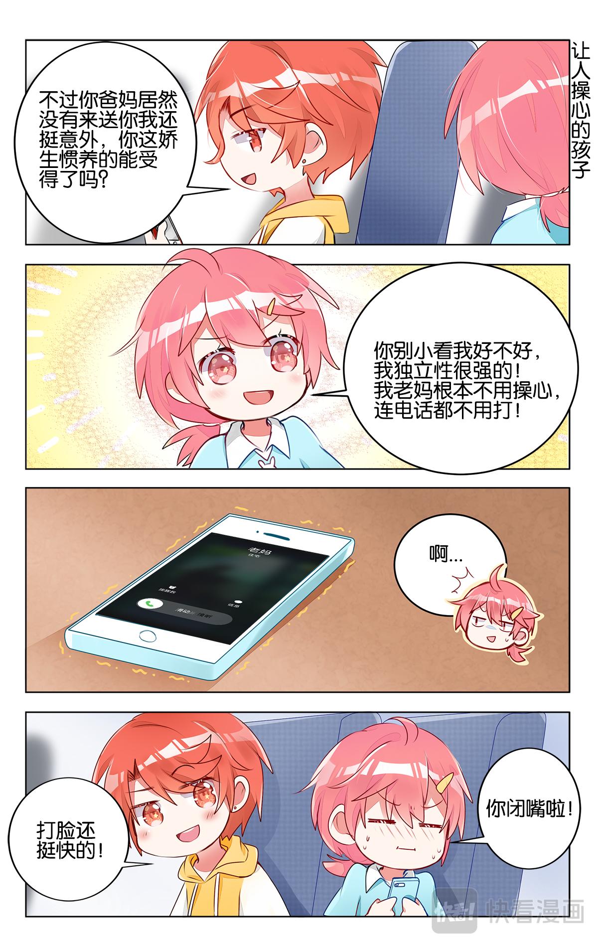 第三十话 新的开始-第30话