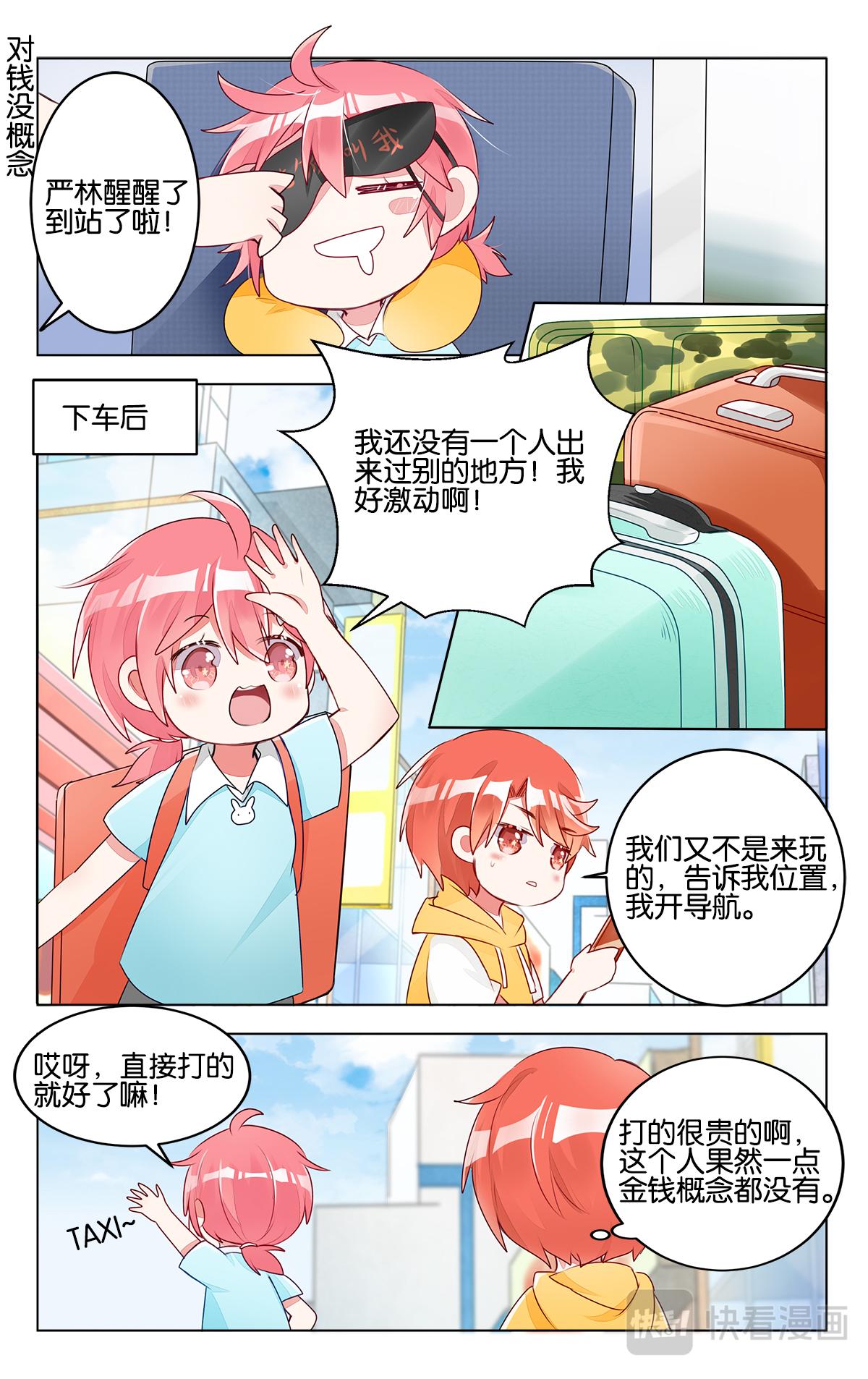 第三十话 新的开始-第30话