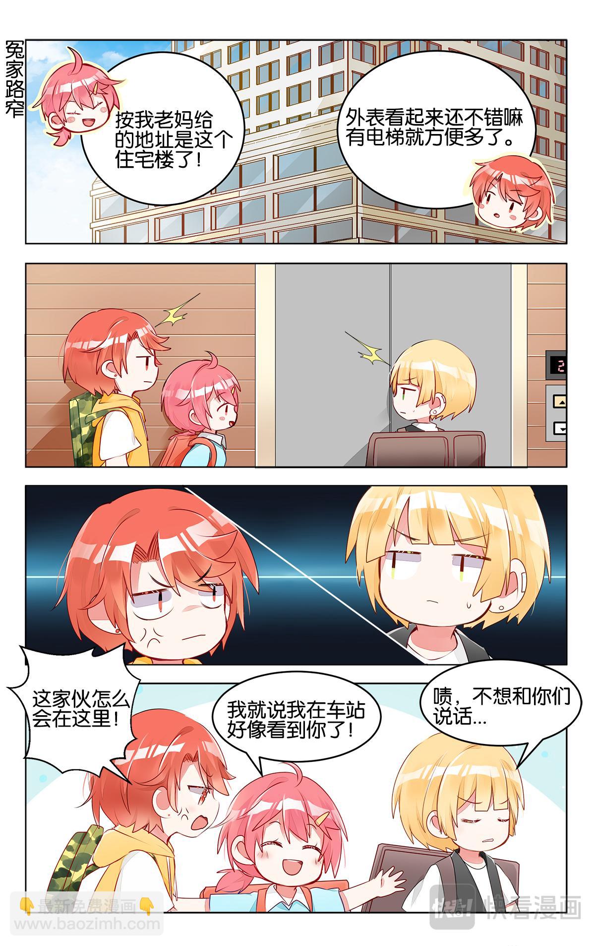 第三十话 新的开始-第30话