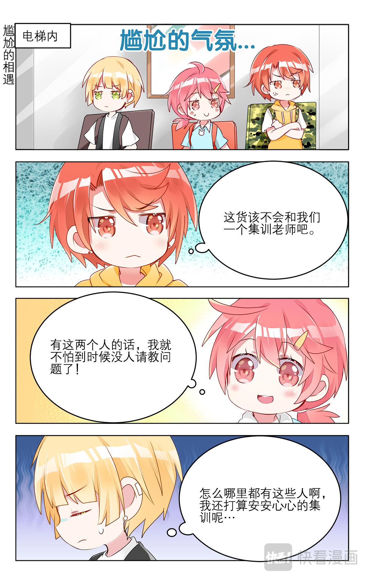 第三十话 新的开始-第30话