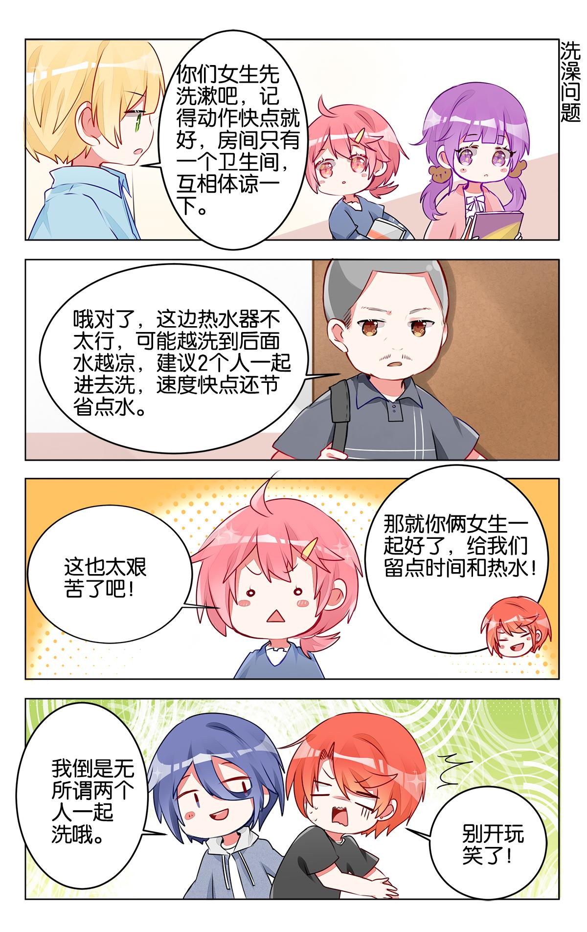 第32话 不知道的大家的另一面-第32话