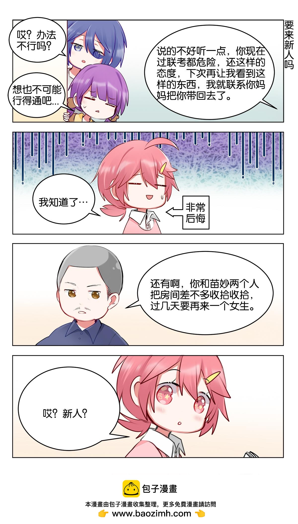 第三十四话 岁月是把杀猪刀-第34话