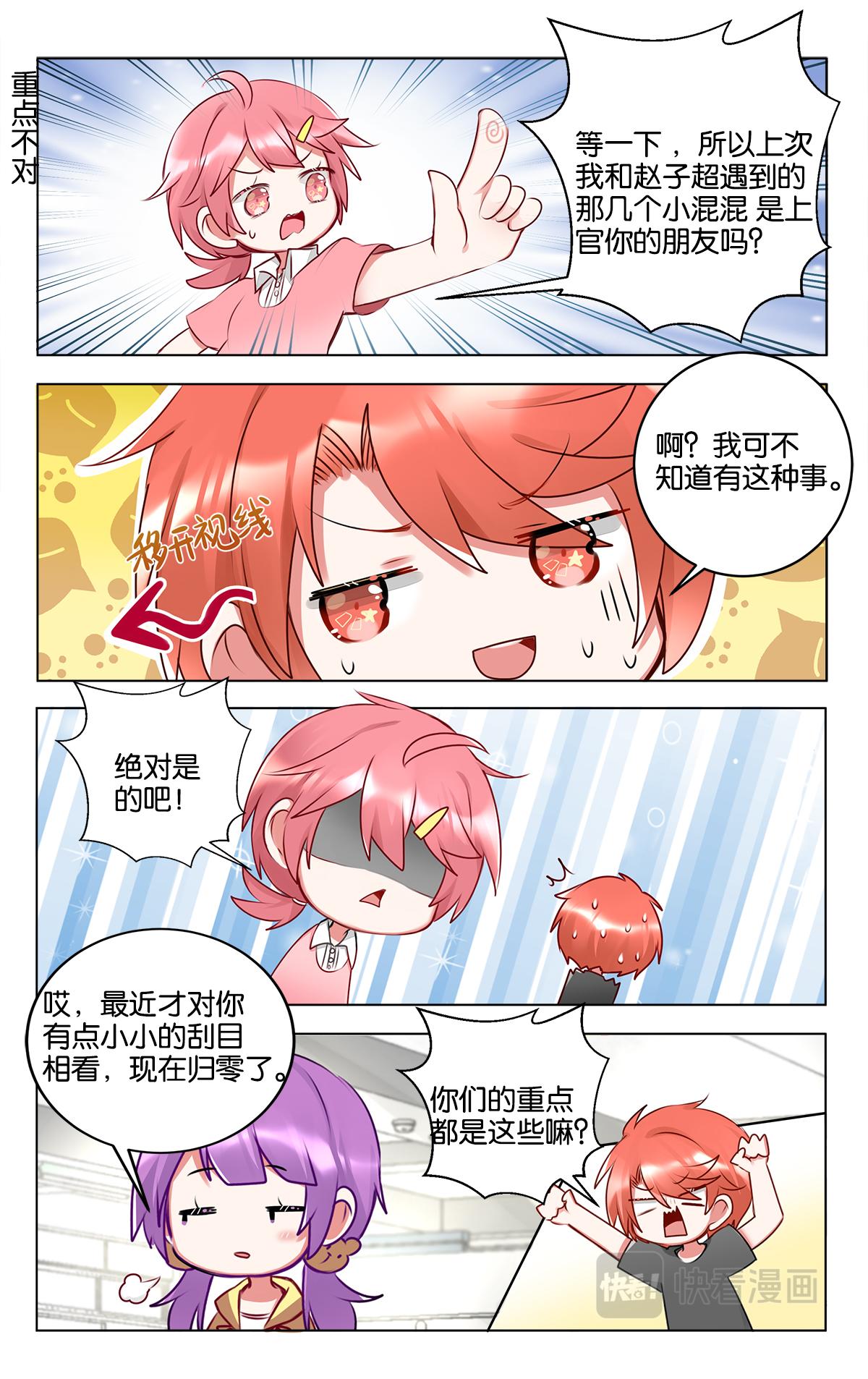 第三十四话 岁月是把杀猪刀-第34话