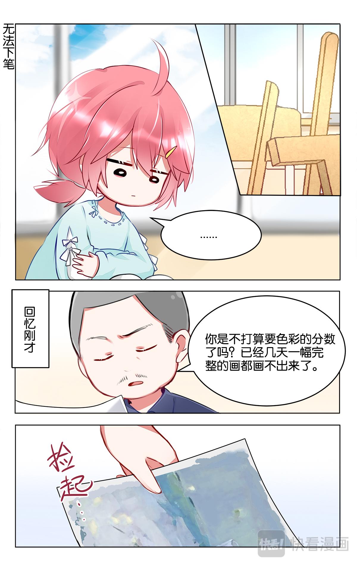 第三十六话 困惑的严林-第36话