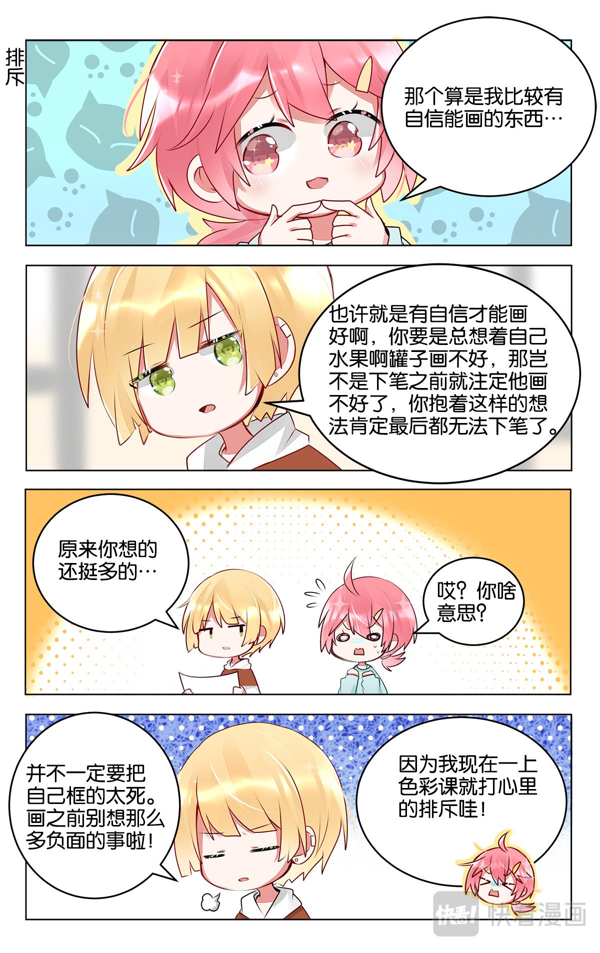 第三十六话 困惑的严林-第36话
