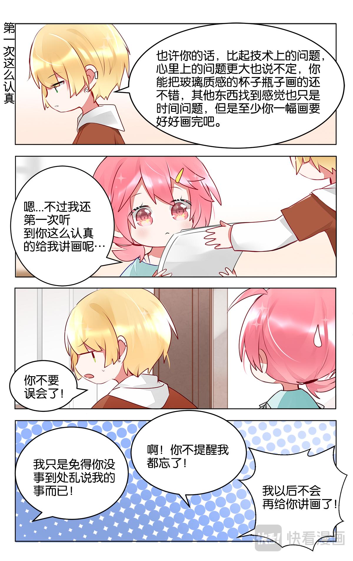 第三十六话 困惑的严林-第36话
