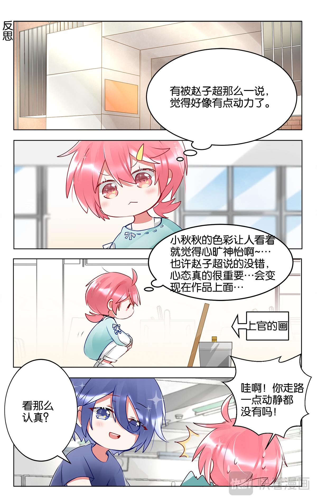第三十六话 困惑的严林-第36话