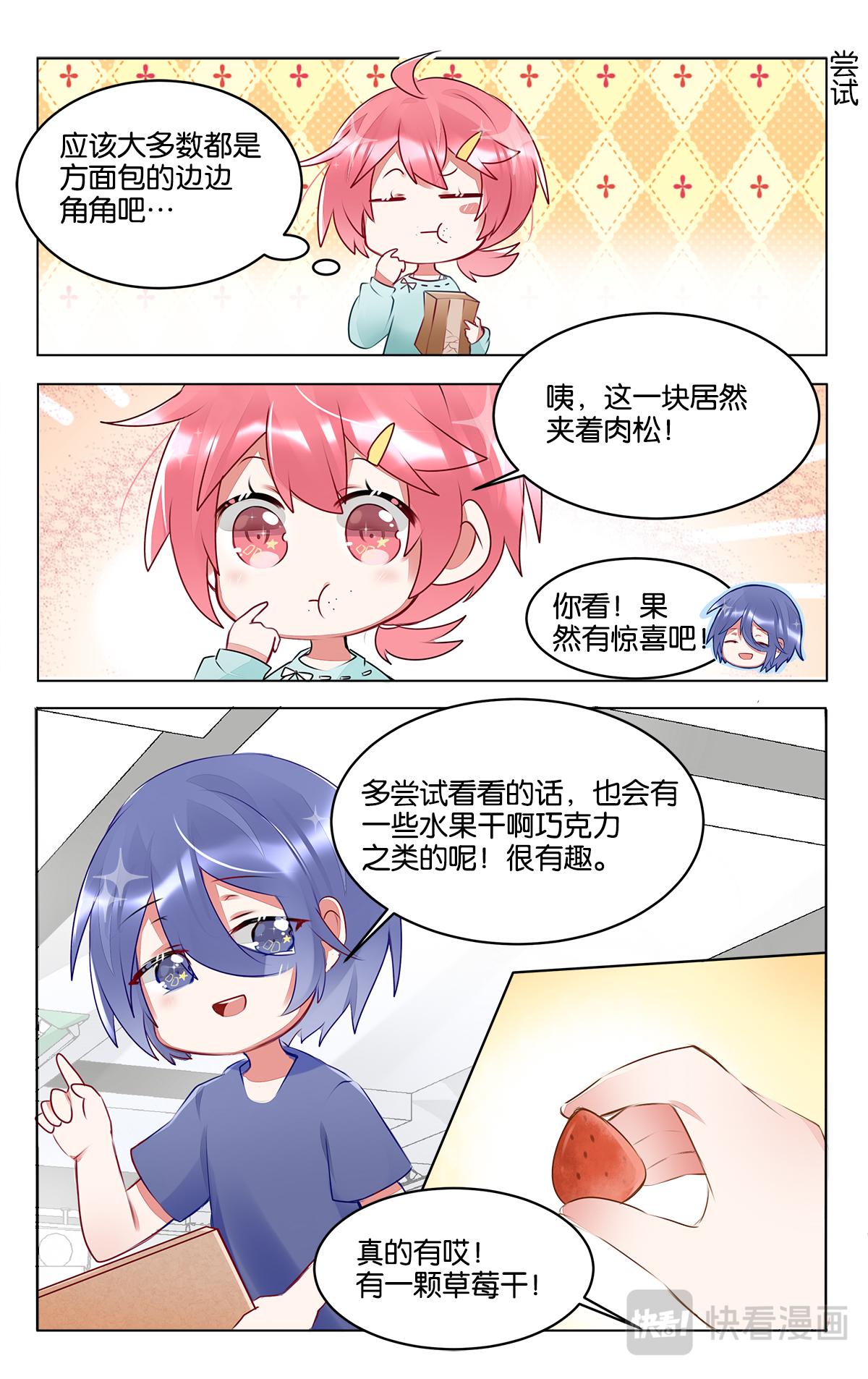 第三十六话 困惑的严林-第36话
