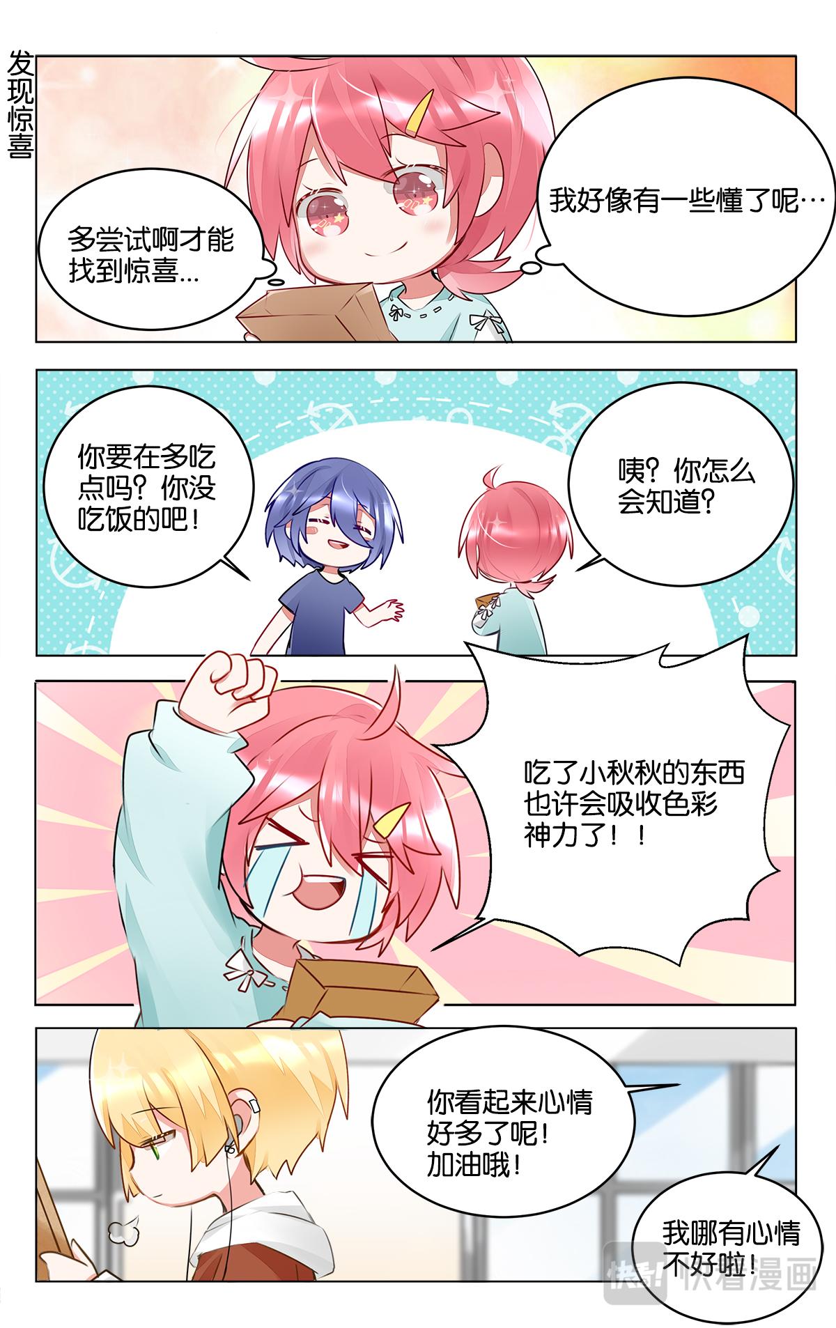 第三十六话 困惑的严林-第36话