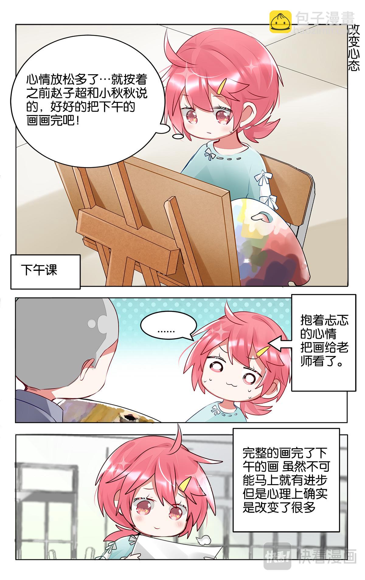 第三十六话 困惑的严林-第36话