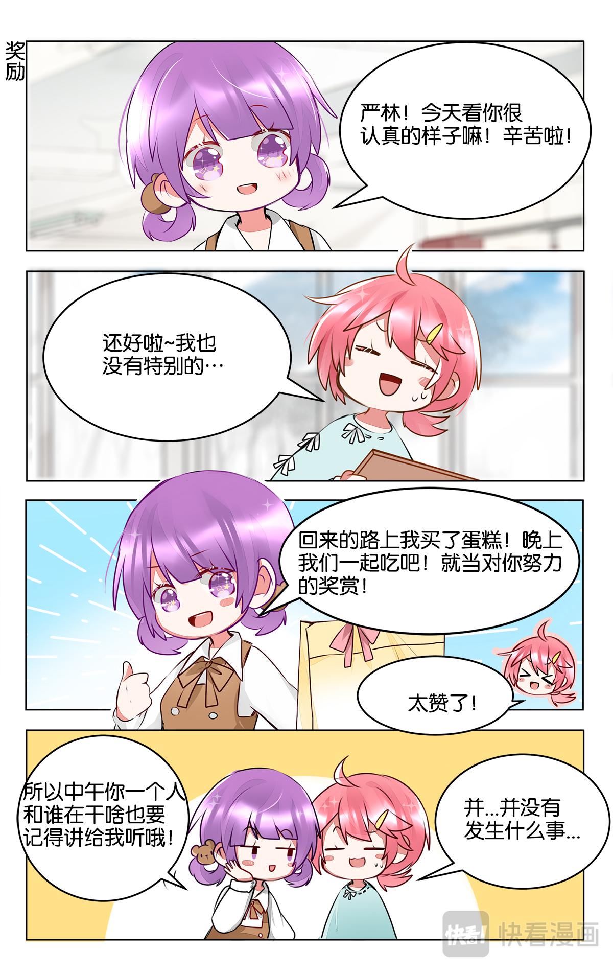 第三十六话 困惑的严林-第36话