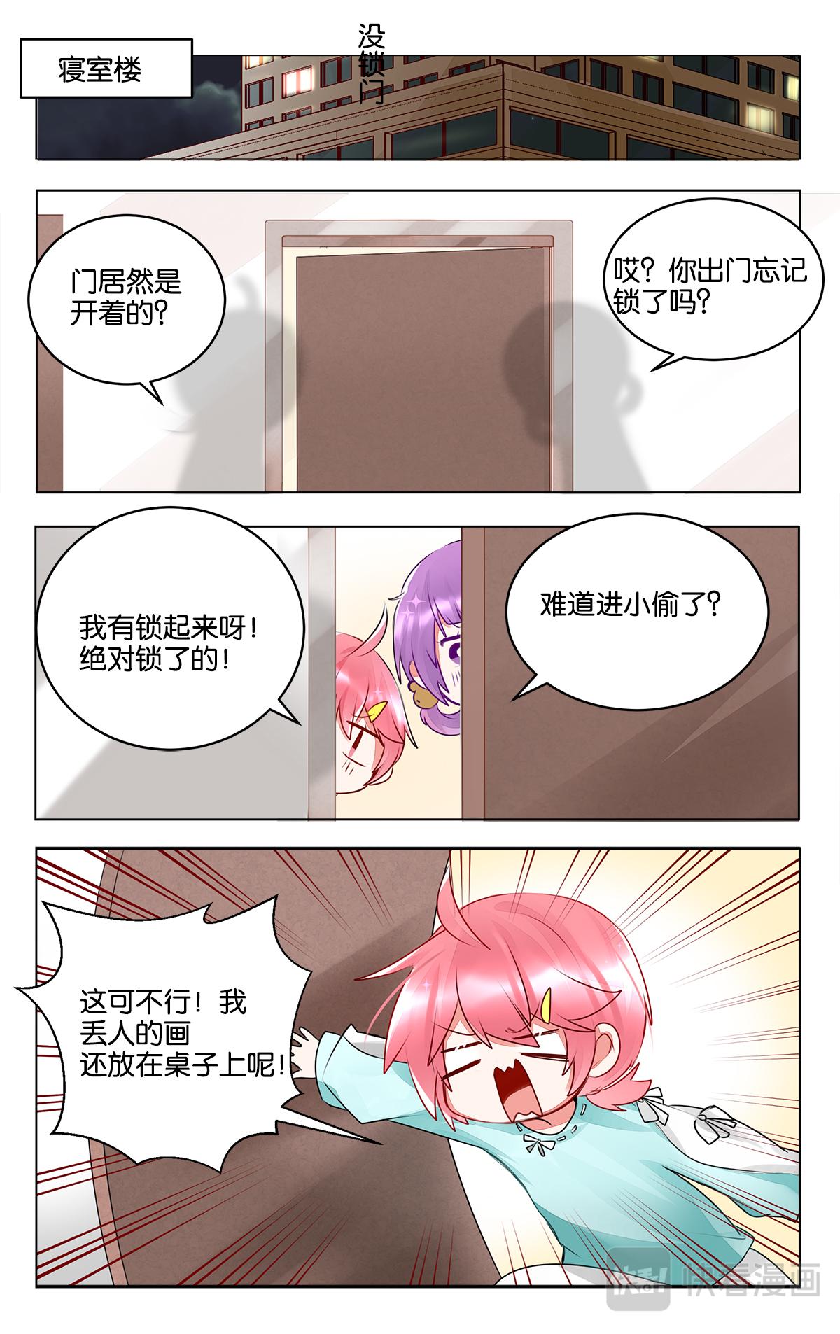 第三十六话 困惑的严林-第36话