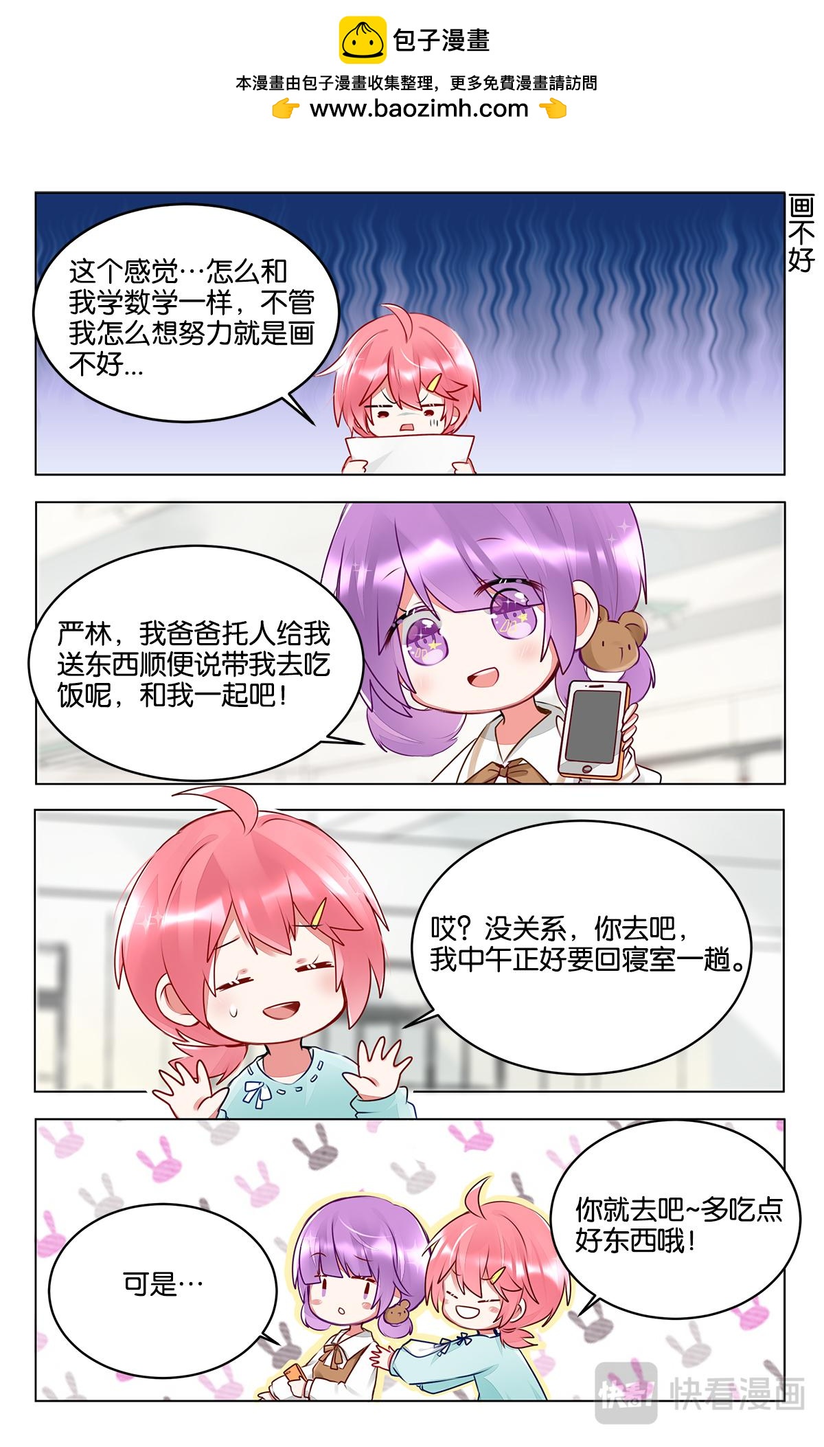 第三十六话 困惑的严林-第36话