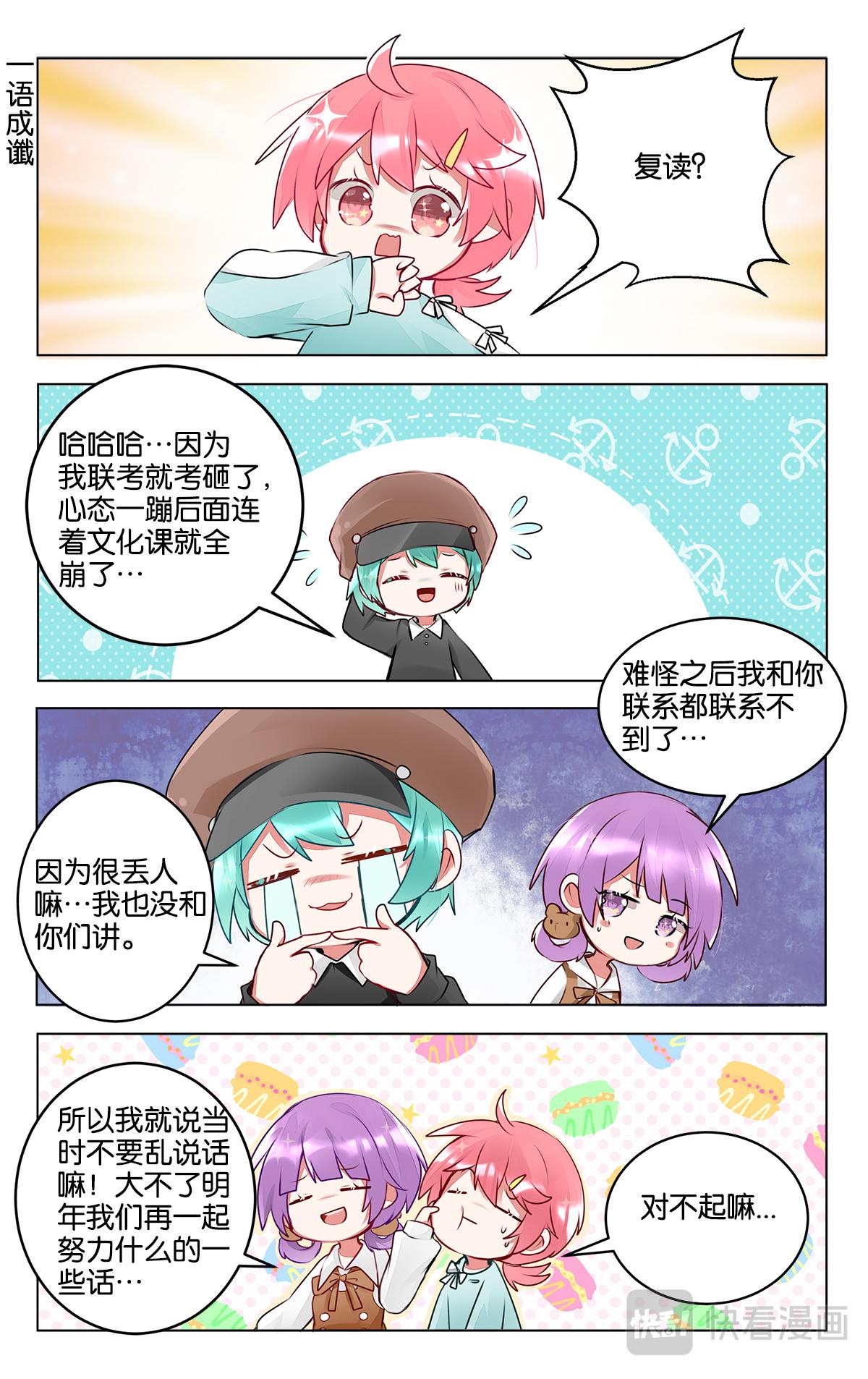 第三十六话 困惑的严林-第36话