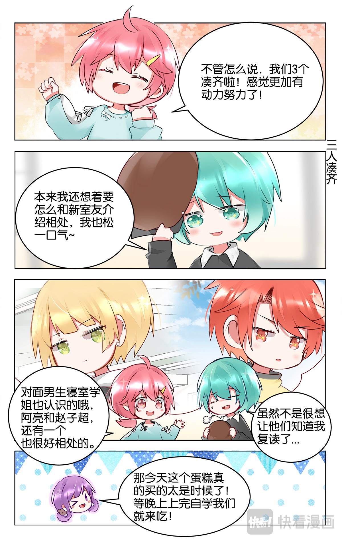 第三十六话 困惑的严林-第36话