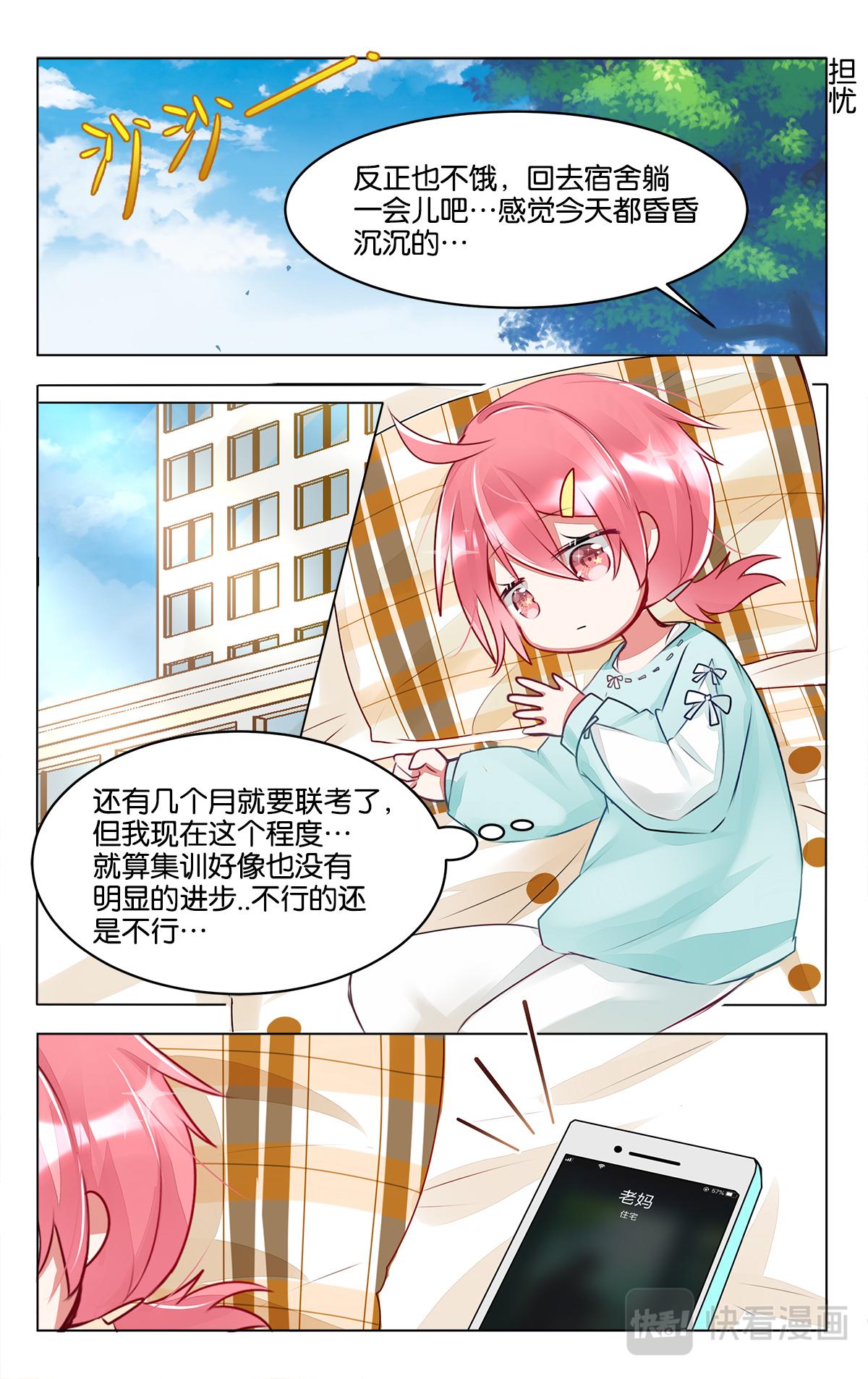 第三十六话 困惑的严林-第36话