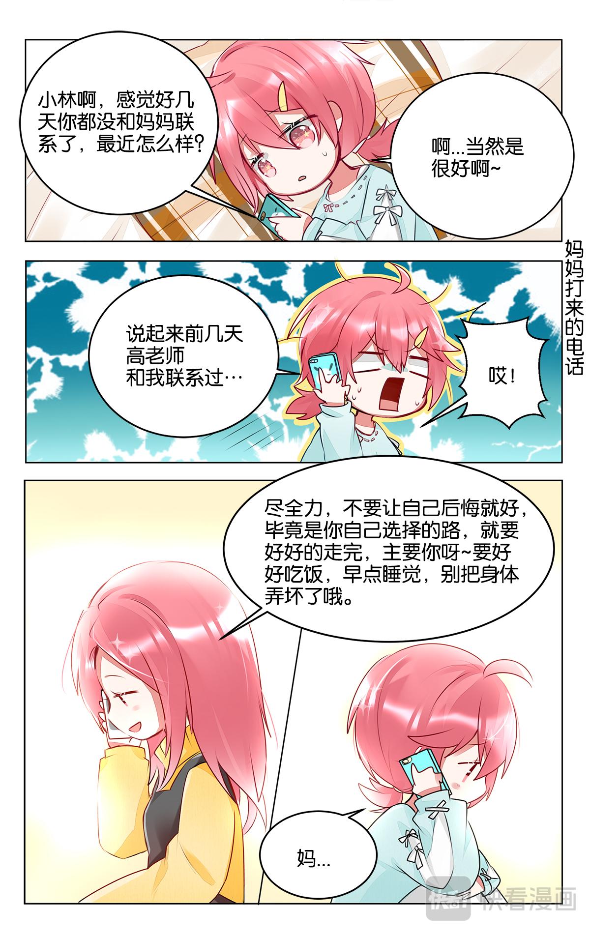 第三十六话 困惑的严林-第36话