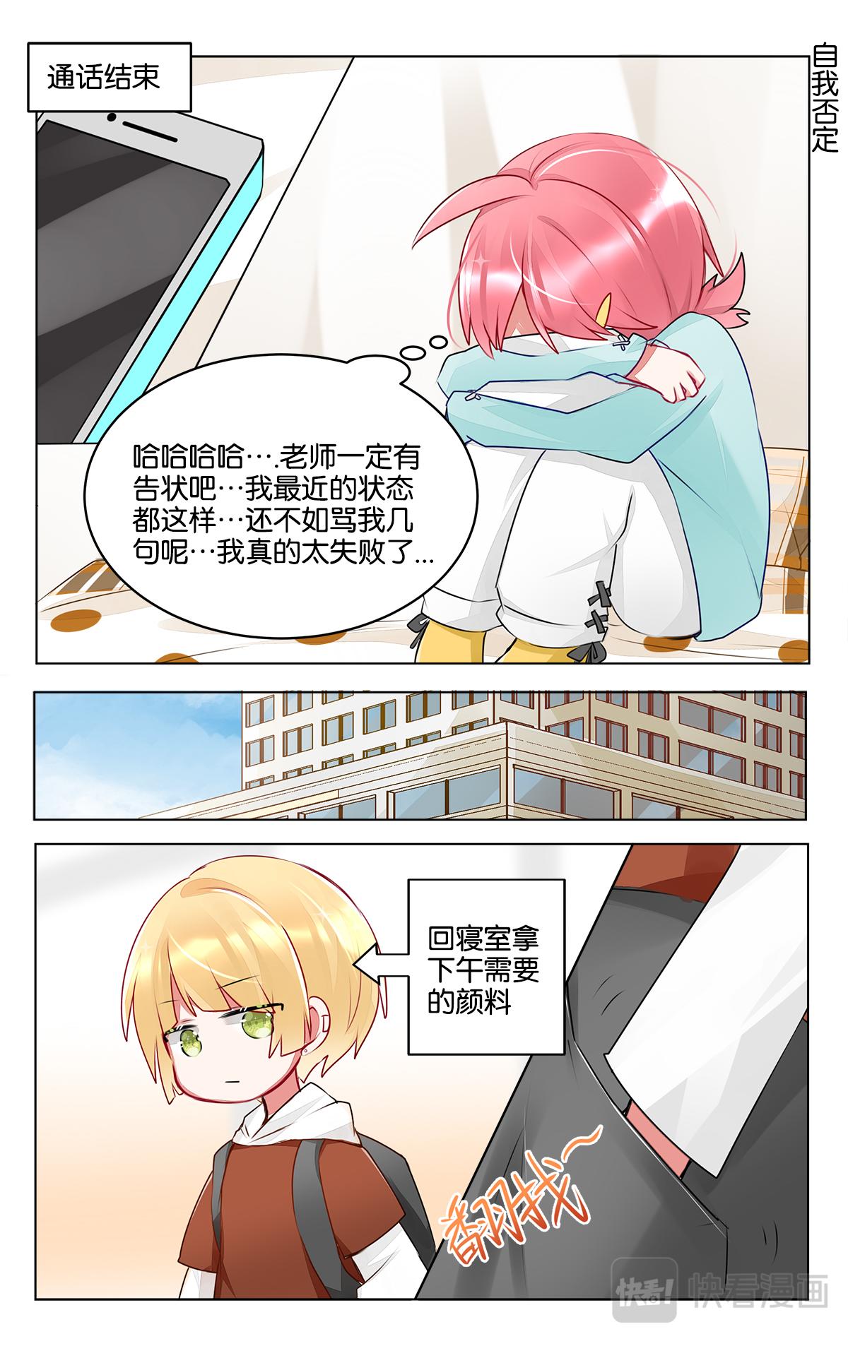 第三十六话 困惑的严林-第36话