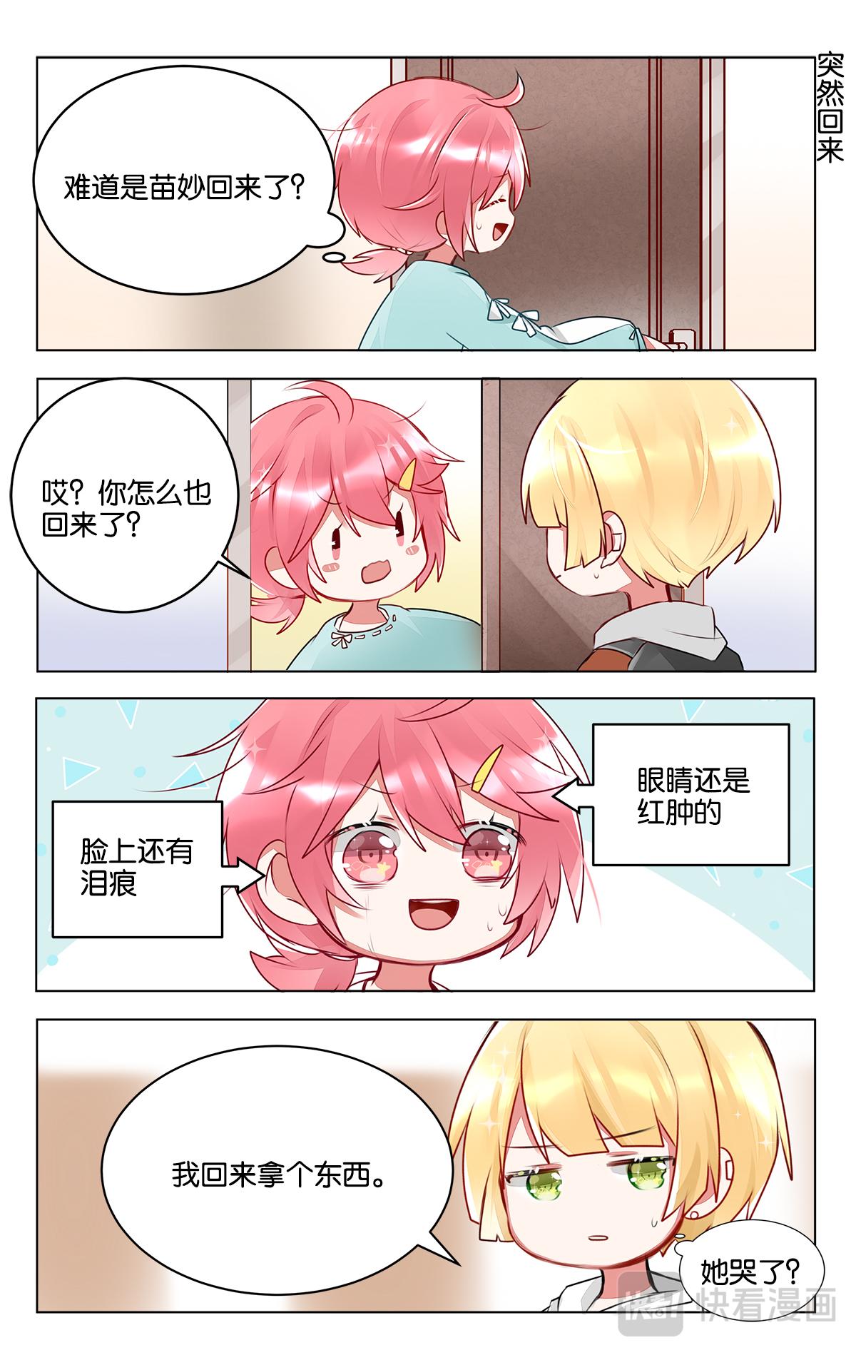 第三十六话 困惑的严林-第36话