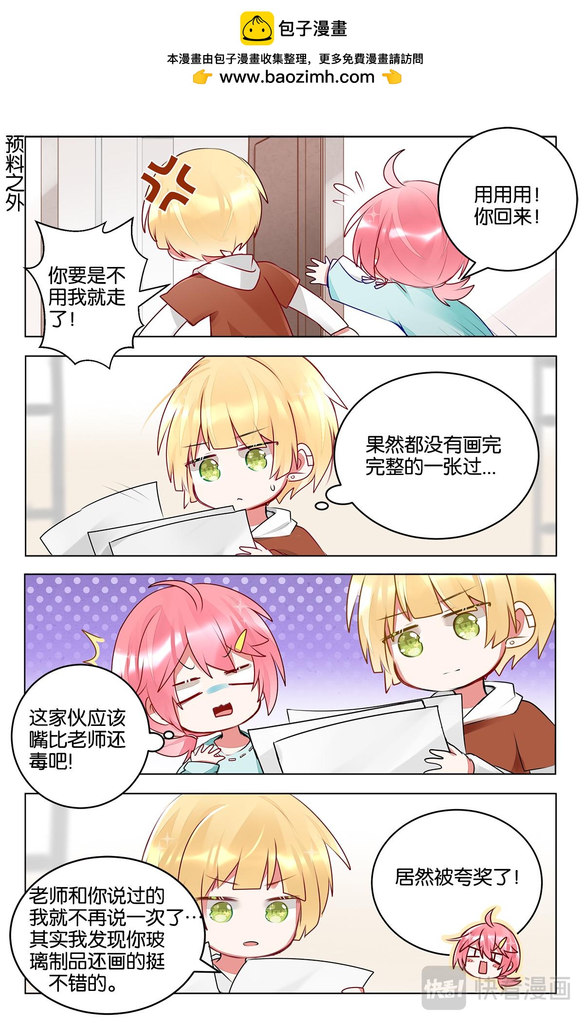 第三十六话 困惑的严林-第36话