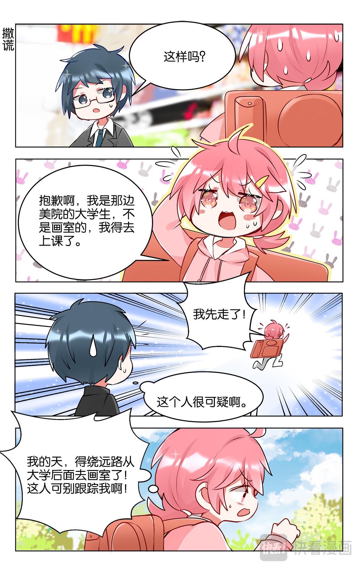 第三十八话 子超的离开-第38话