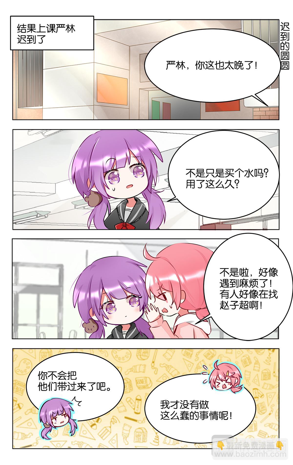 第三十八话 子超的离开-第38话