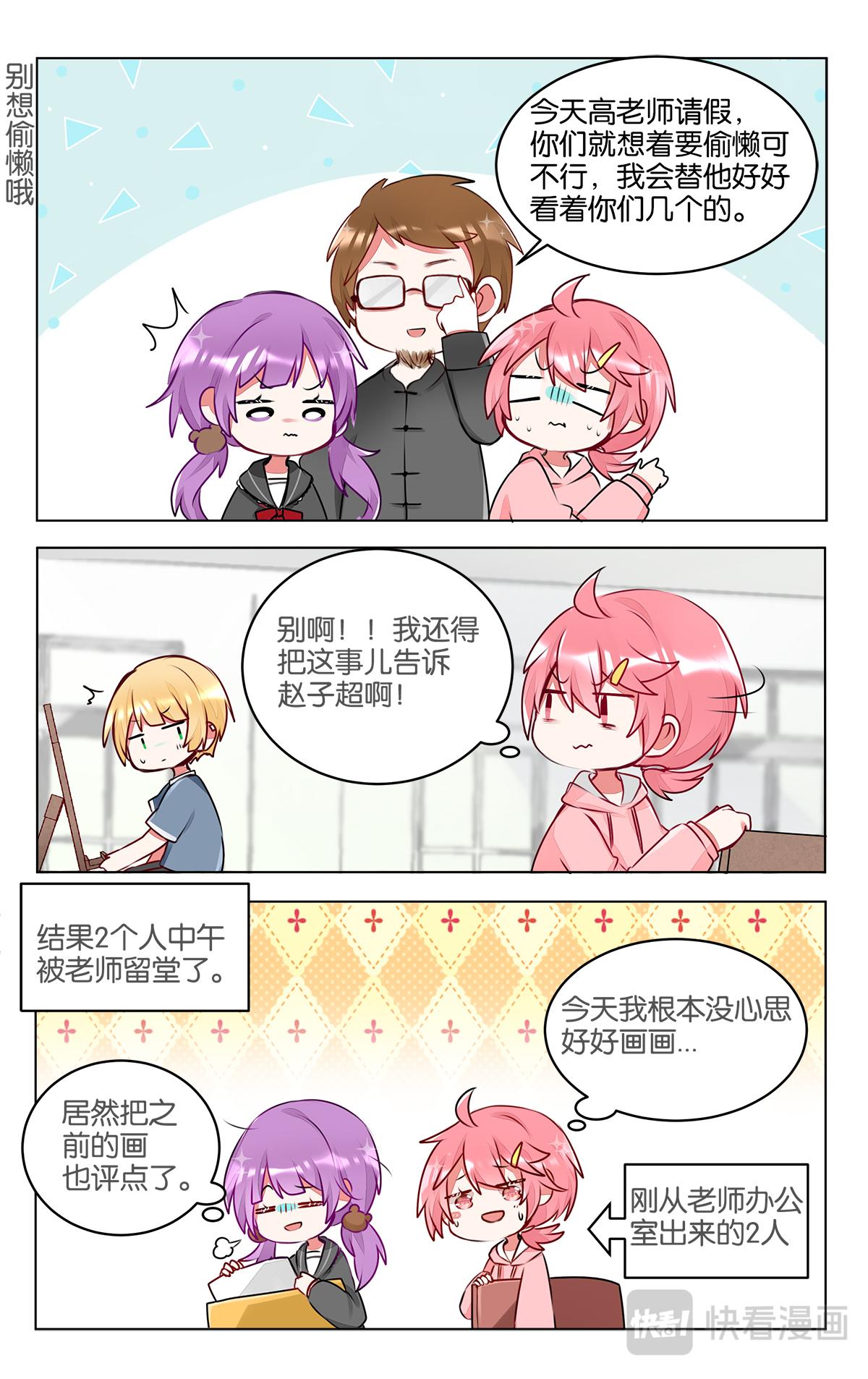 第三十八话 子超的离开-第38话